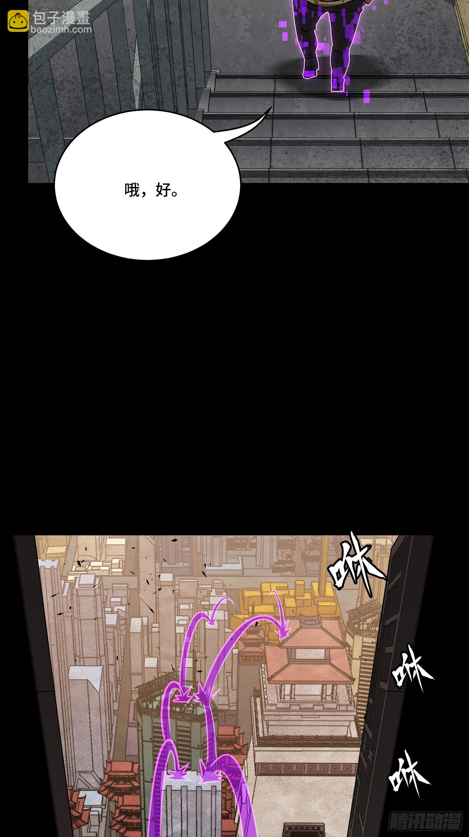 星甲魂將傳 - 203 不可兼得(1/2) - 8
