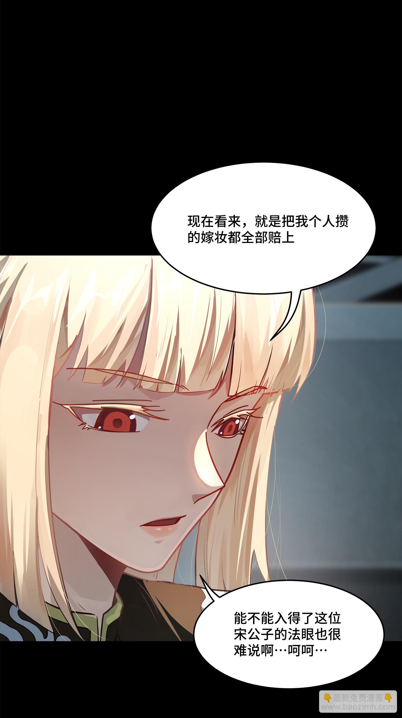 星甲魂將傳 - 205 蓋棺定論(1/2) - 3
