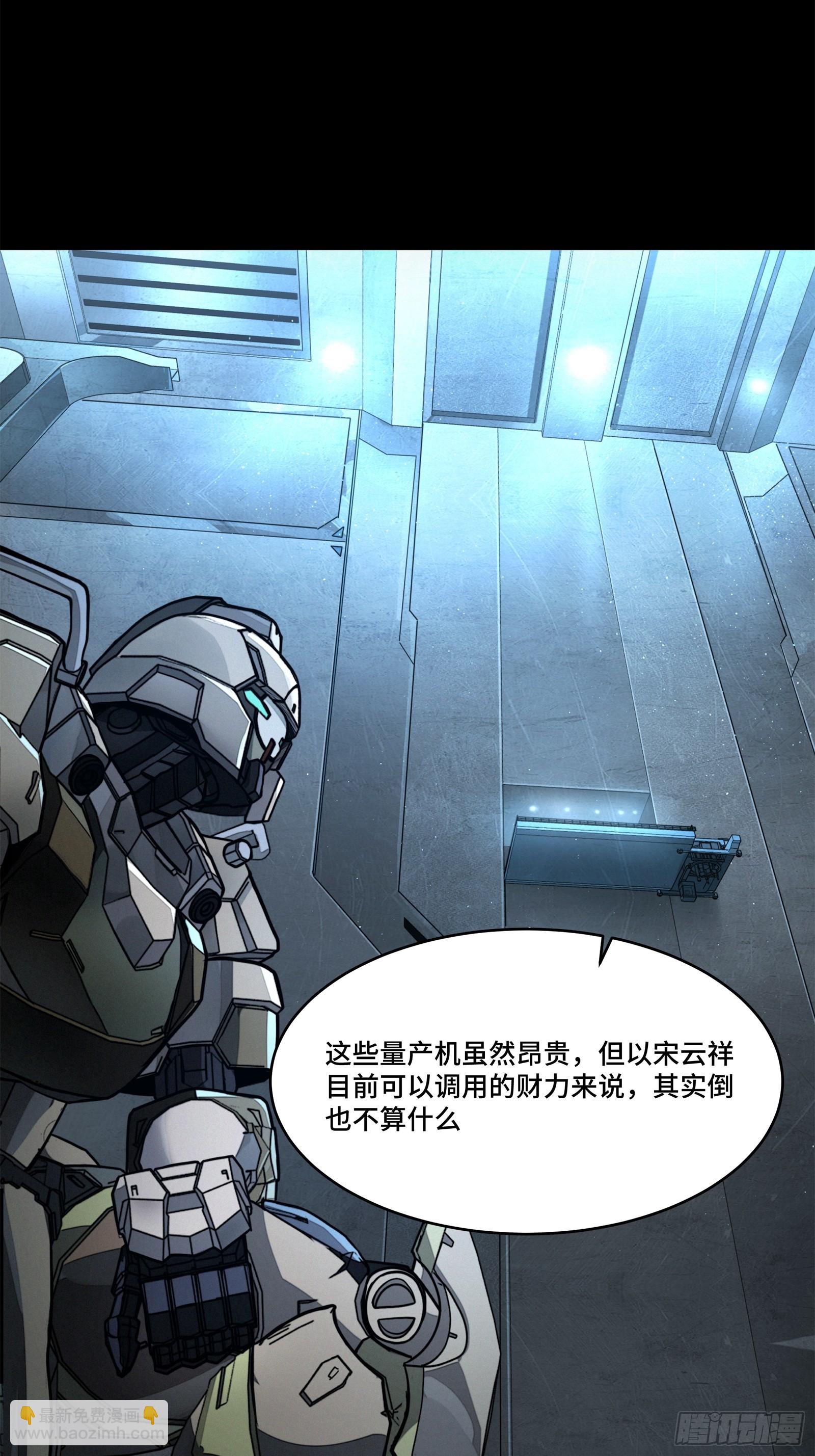 星甲魂將傳 - 205 蓋棺定論(1/2) - 8