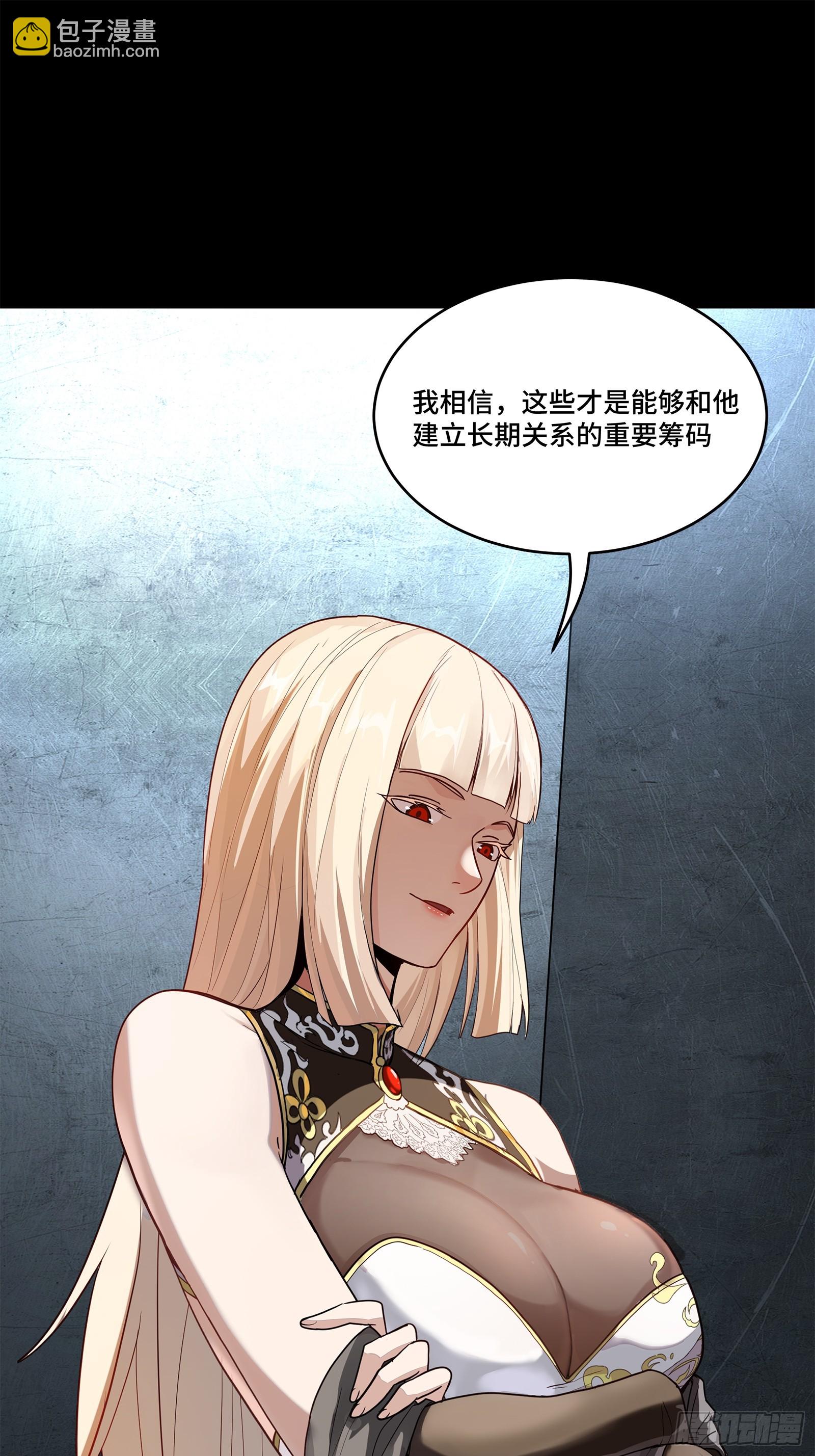 星甲魂將傳 - 205 蓋棺定論(1/2) - 4