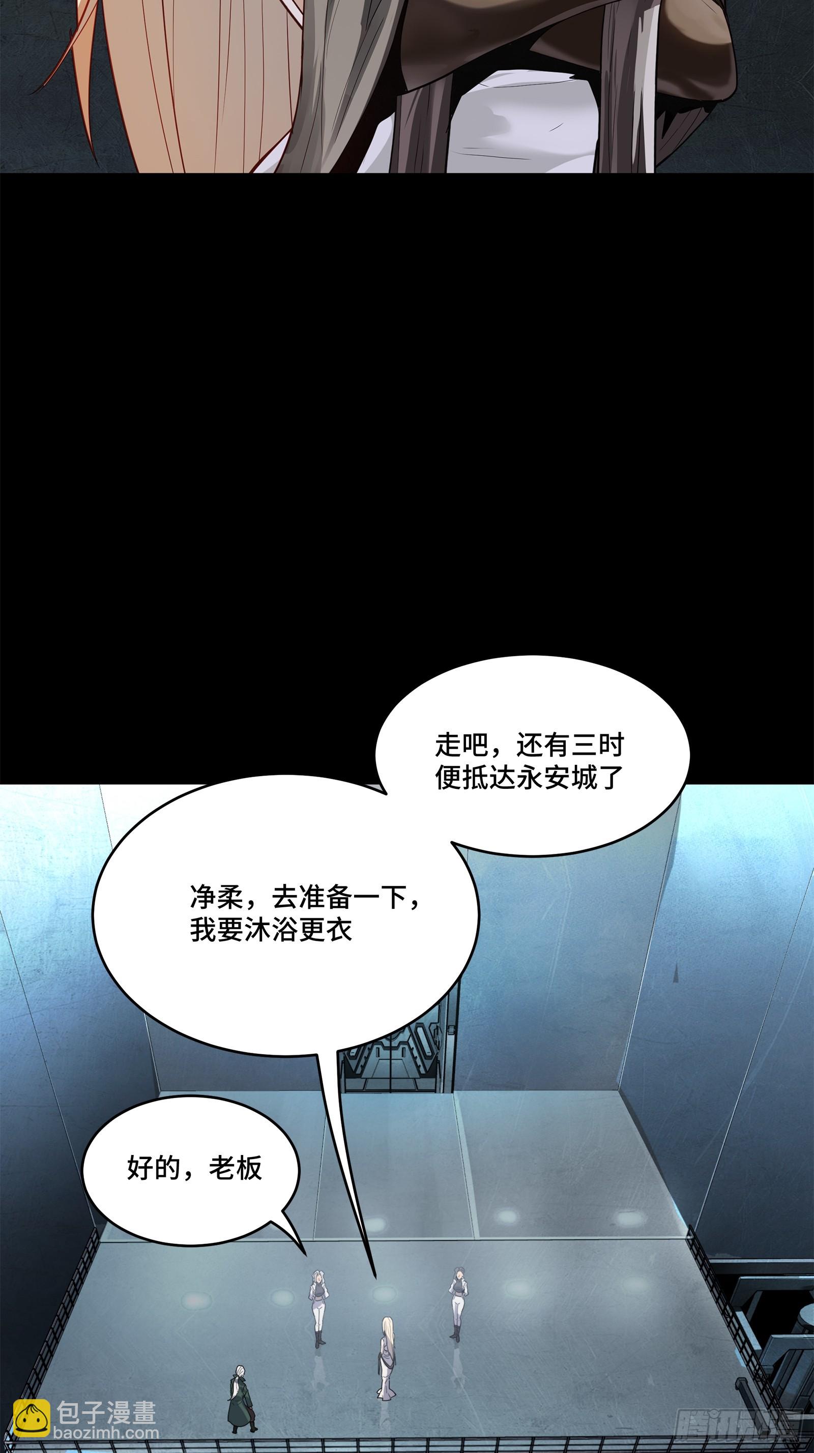 星甲魂將傳 - 205 蓋棺定論(1/2) - 5