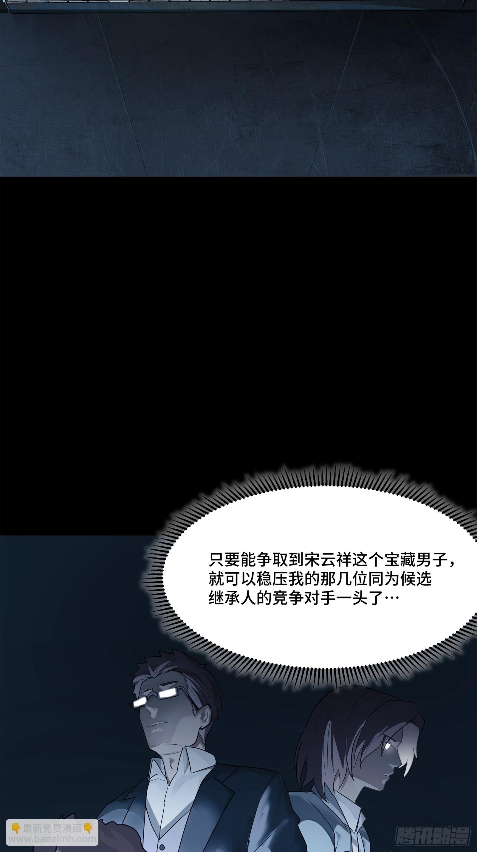 星甲魂將傳 - 205 蓋棺定論(1/2) - 6