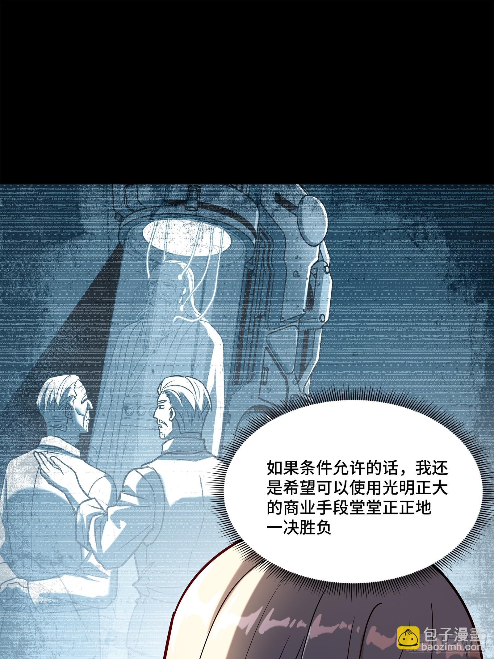 星甲魂將傳 - 205 蓋棺定論(1/2) - 8