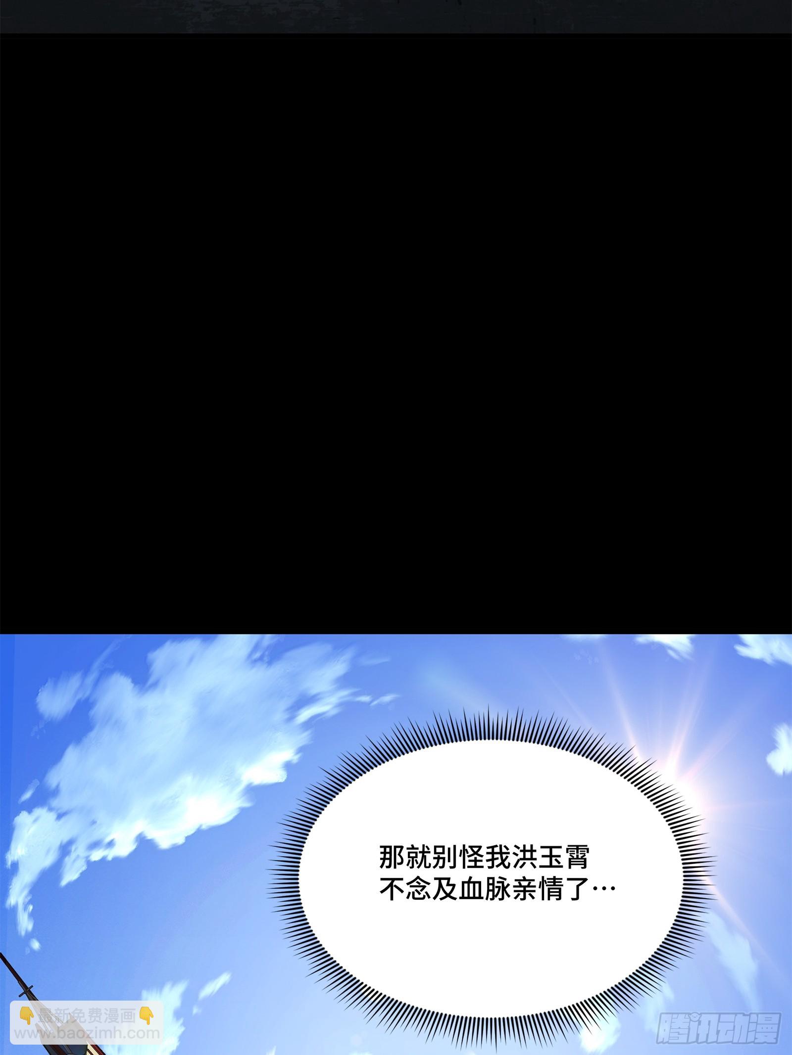 星甲魂將傳 - 205 蓋棺定論(1/2) - 3