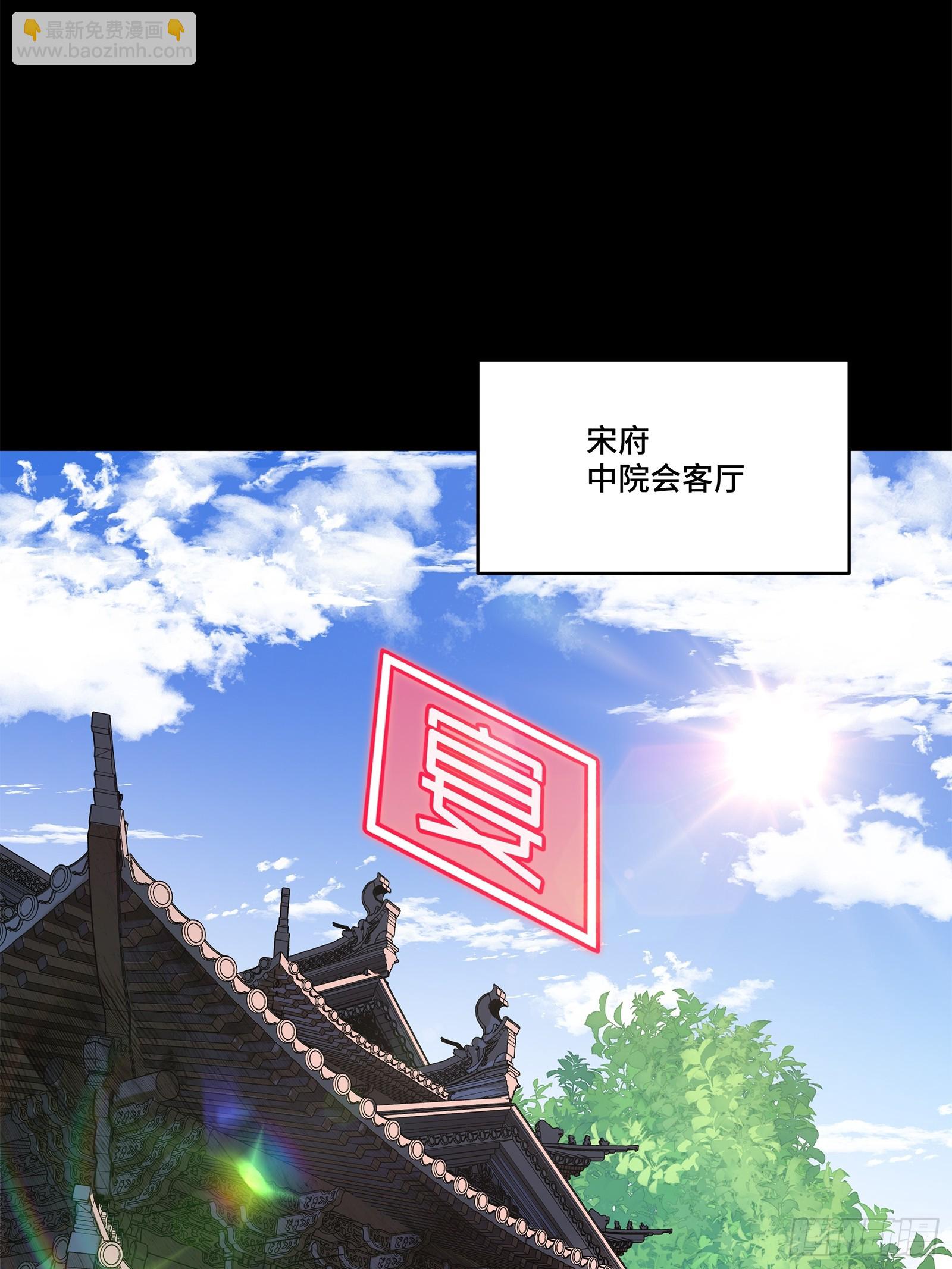 星甲魂將傳 - 205 蓋棺定論(1/2) - 5