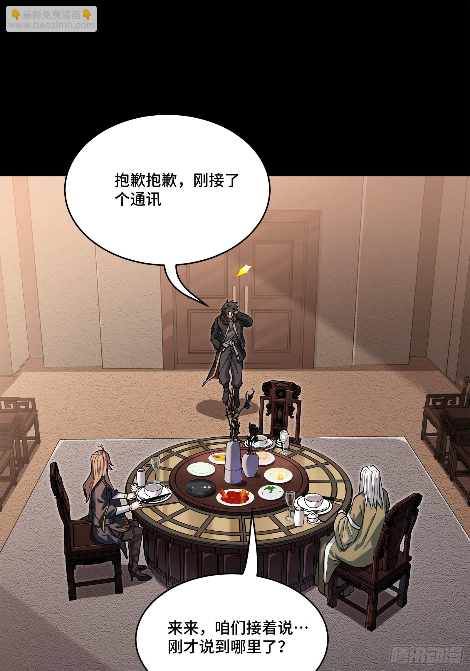 星甲魂將傳 - 205 蓋棺定論(1/2) - 7