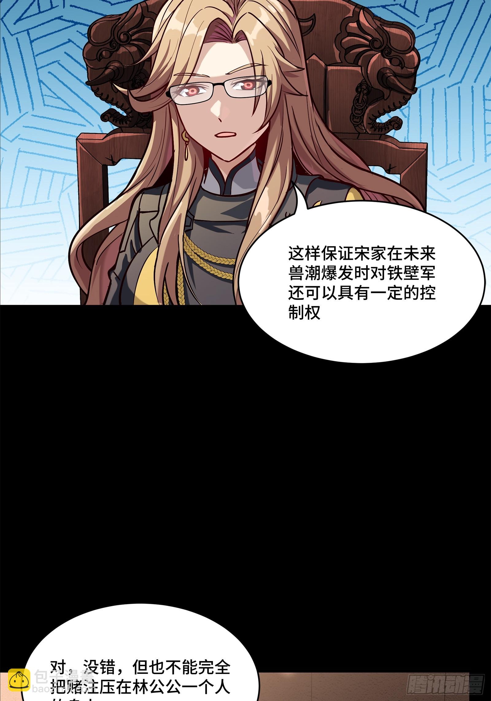 星甲魂將傳 - 205 蓋棺定論(1/2) - 1