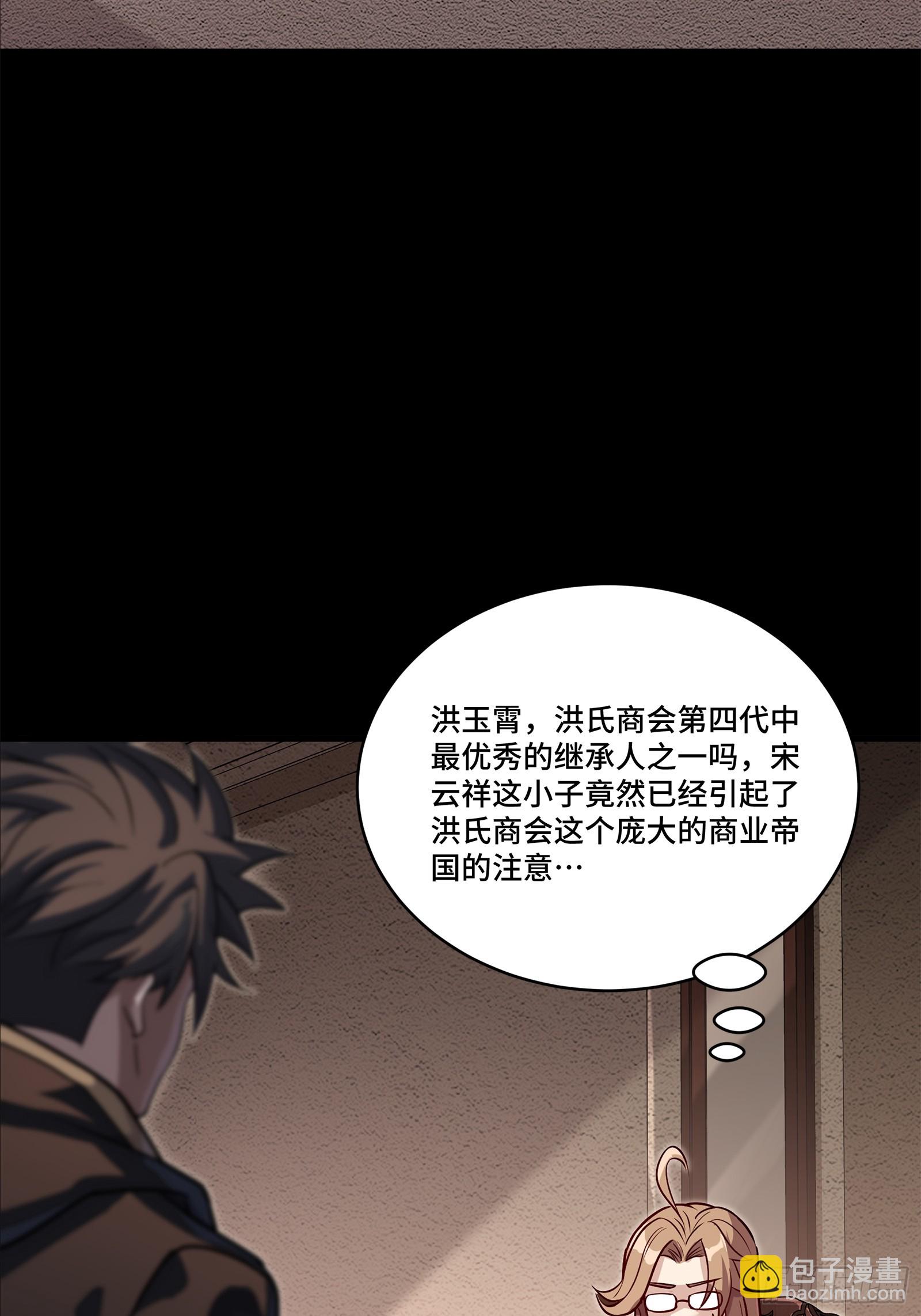 星甲魂將傳 - 205 蓋棺定論(1/2) - 4
