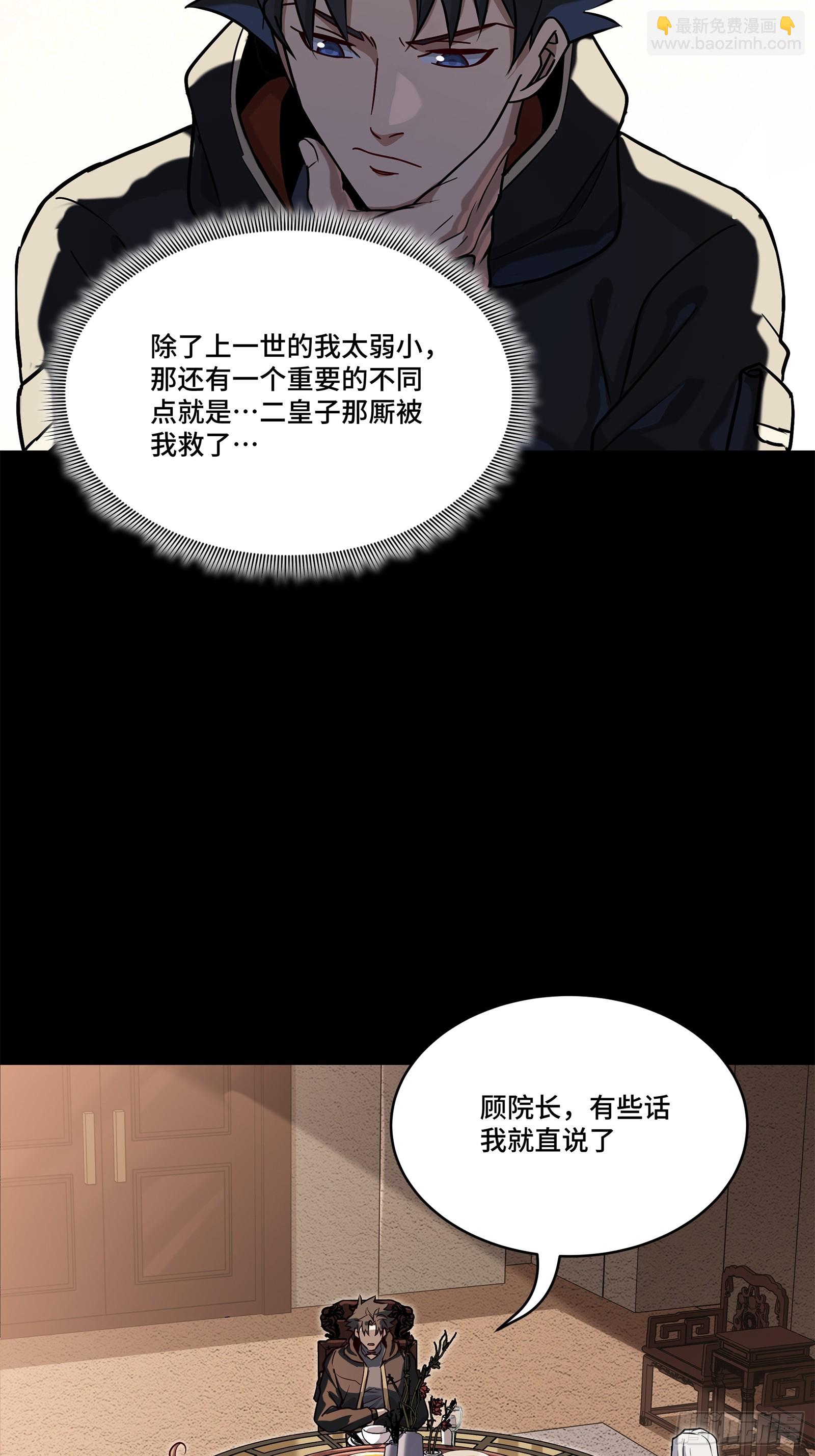 星甲魂將傳 - 205 蓋棺定論(1/2) - 4