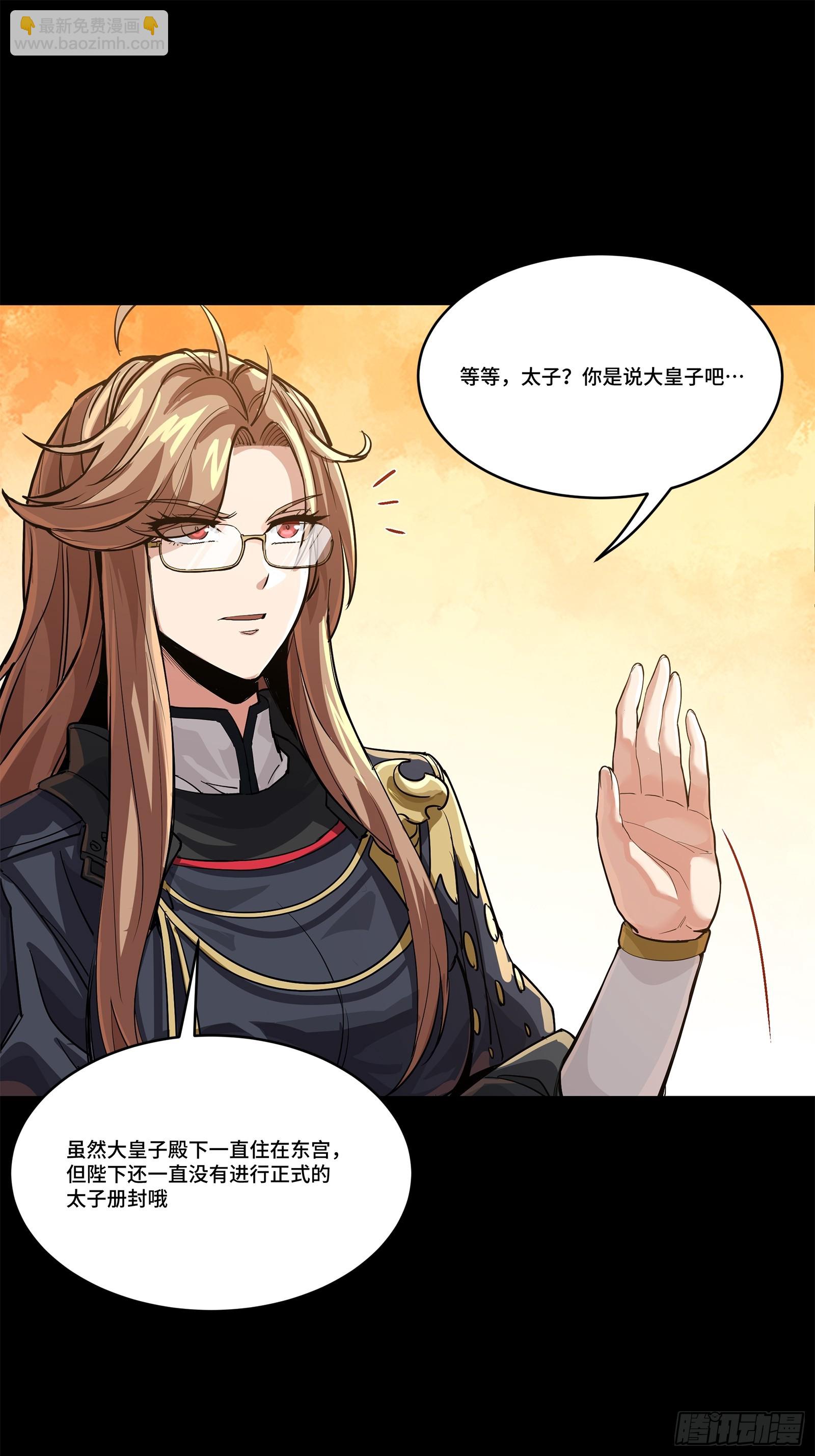 星甲魂將傳 - 205 蓋棺定論(1/2) - 8