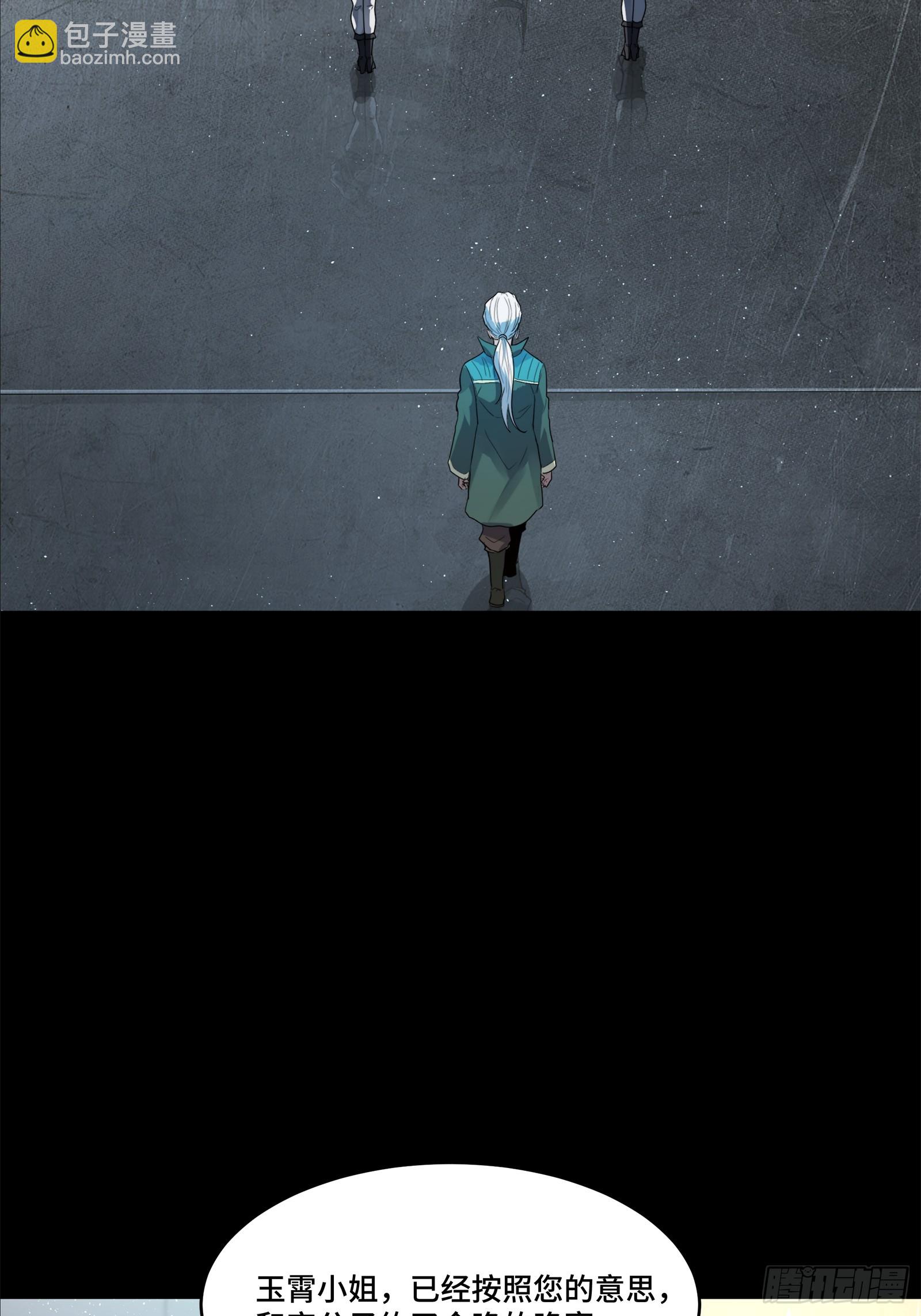 星甲魂將傳 - 205 蓋棺定論(1/2) - 6