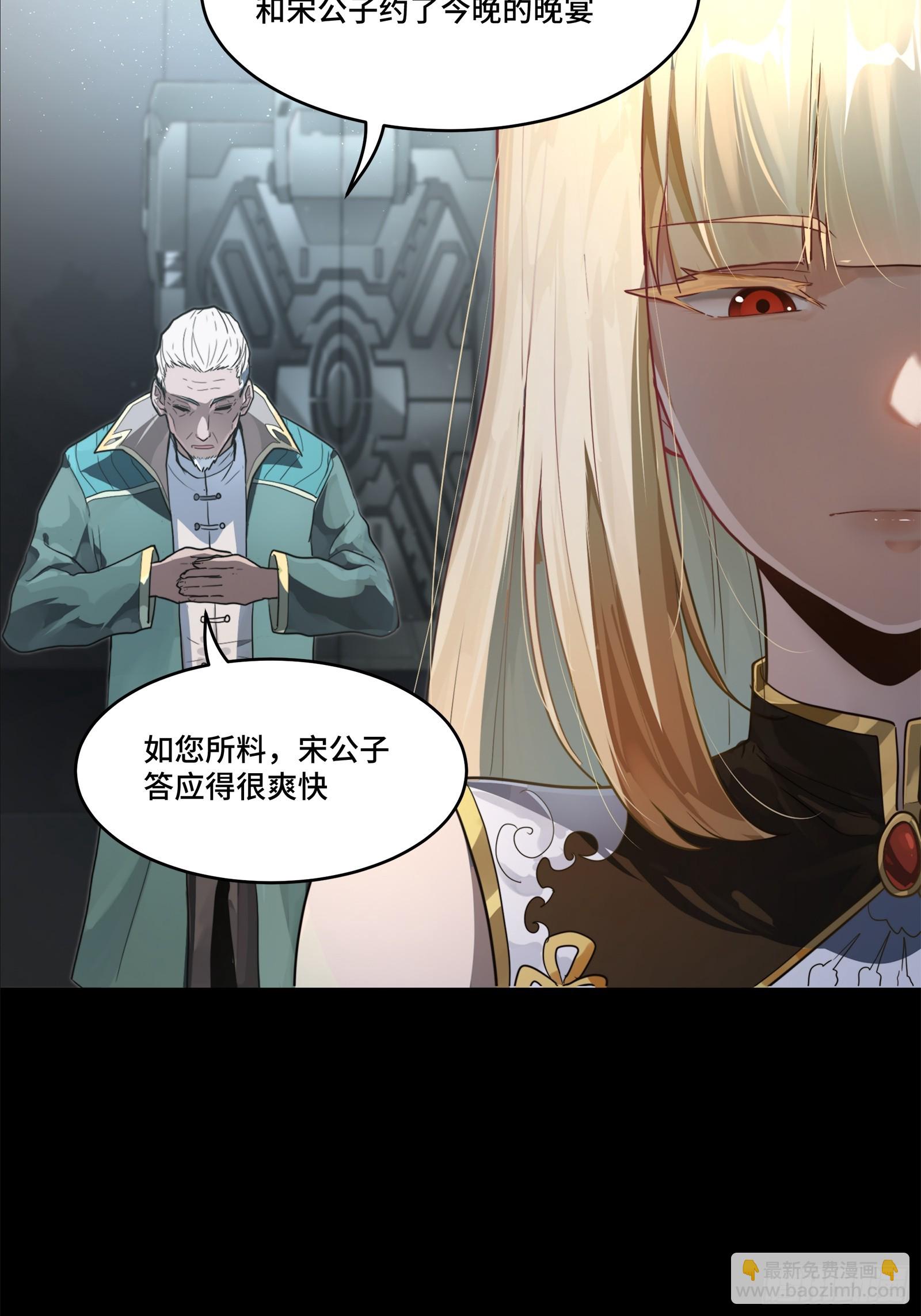 星甲魂將傳 - 205 蓋棺定論(1/2) - 7
