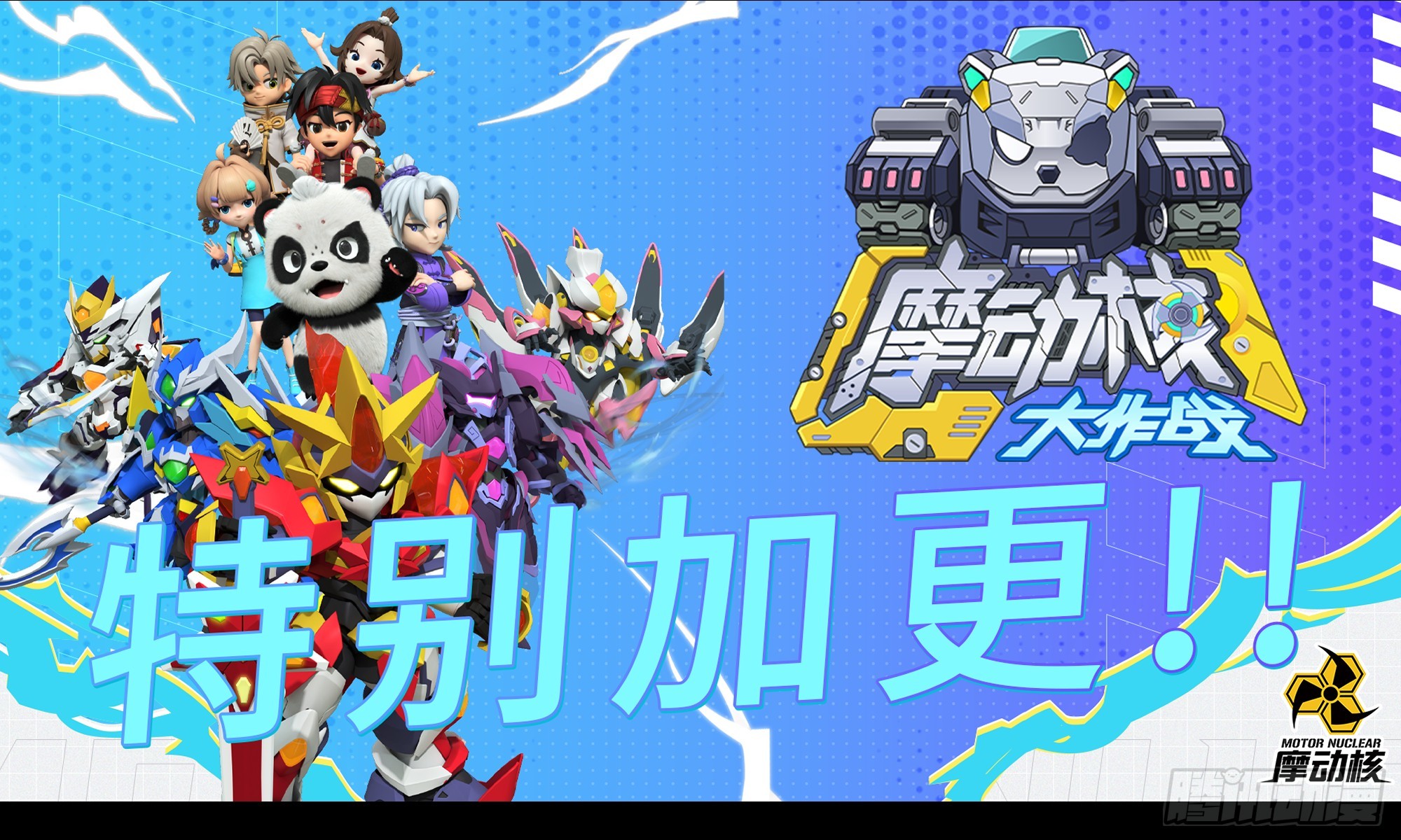 星甲魂將傳 - 207 修復曹仁(1/2) - 1