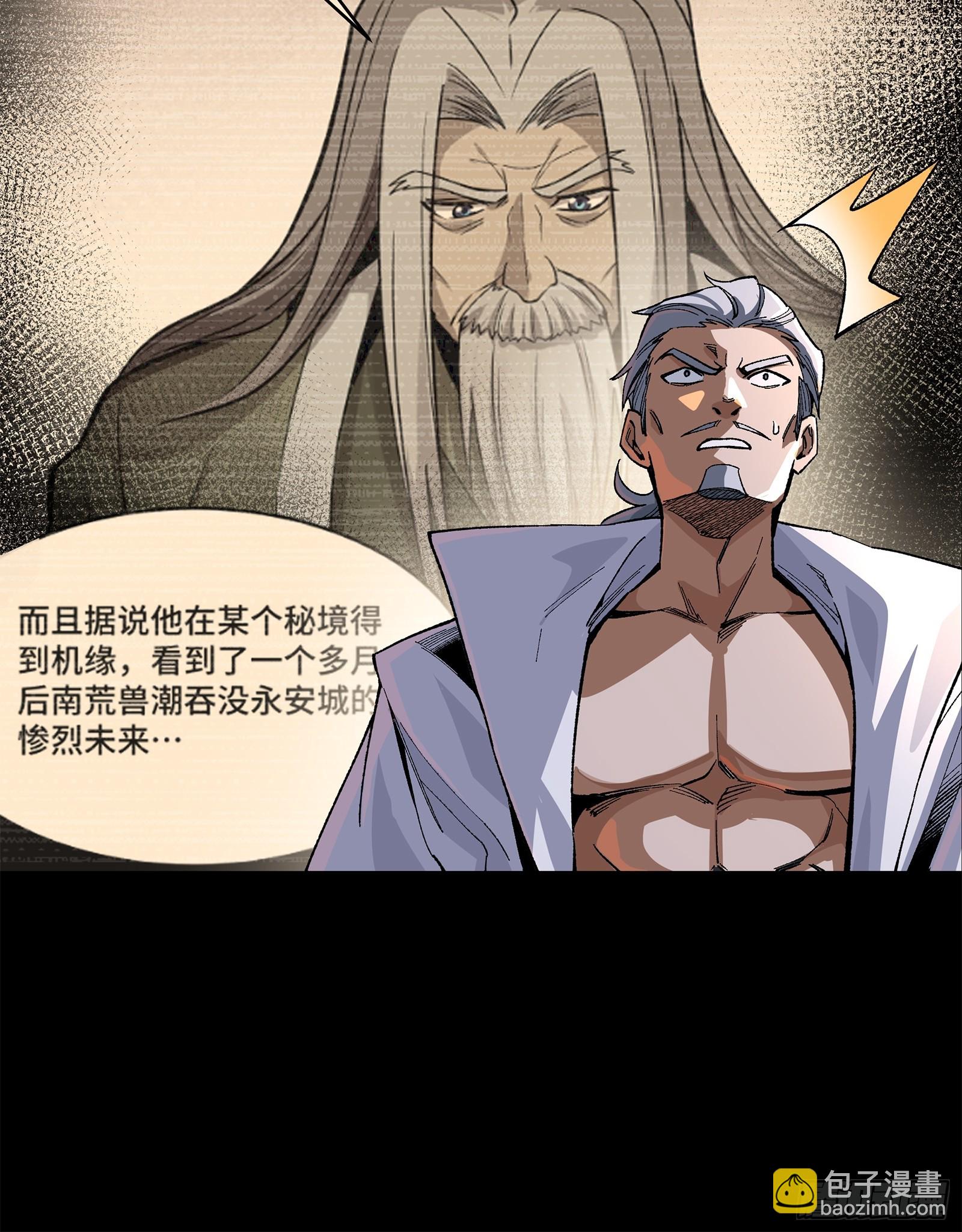 星甲魂將傳 - 207 修復曹仁(1/2) - 3