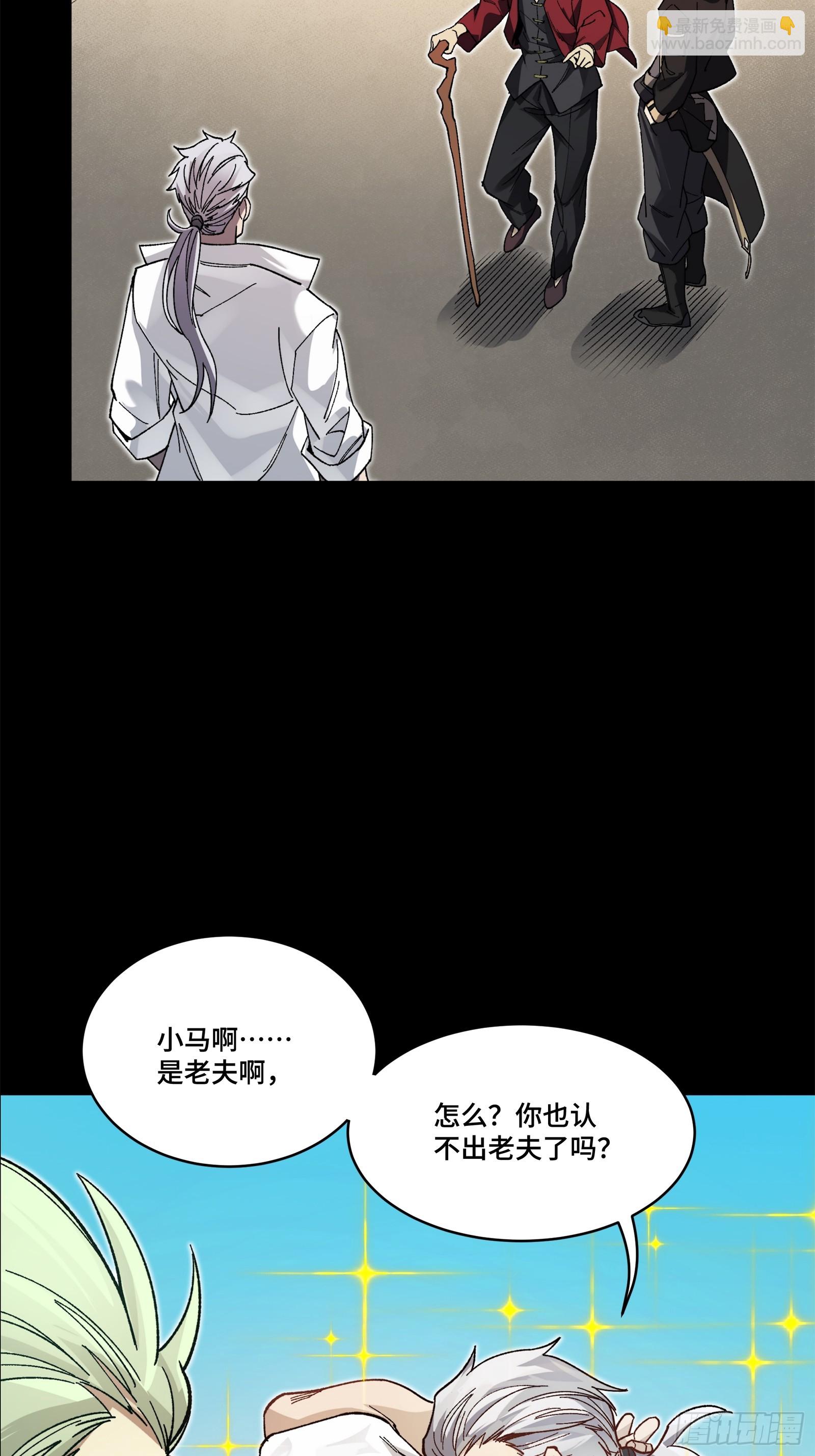 星甲魂將傳 - 207 修復曹仁(1/2) - 1