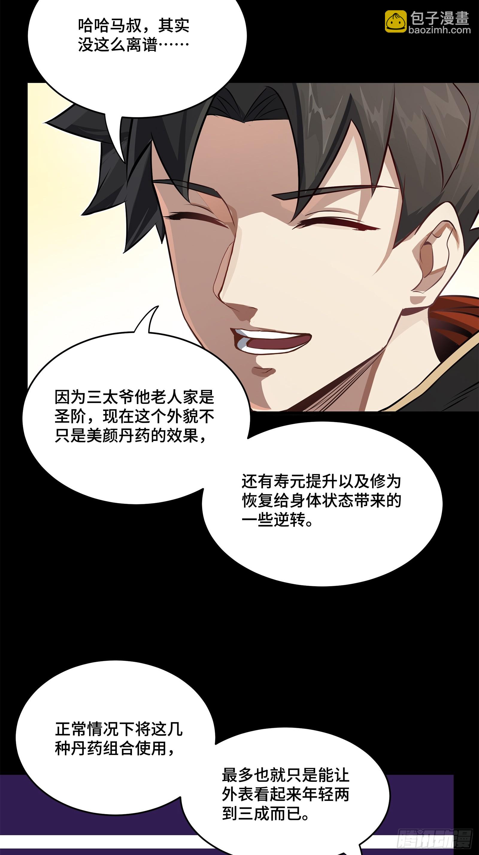 星甲魂將傳 - 207 修復曹仁(1/2) - 6
