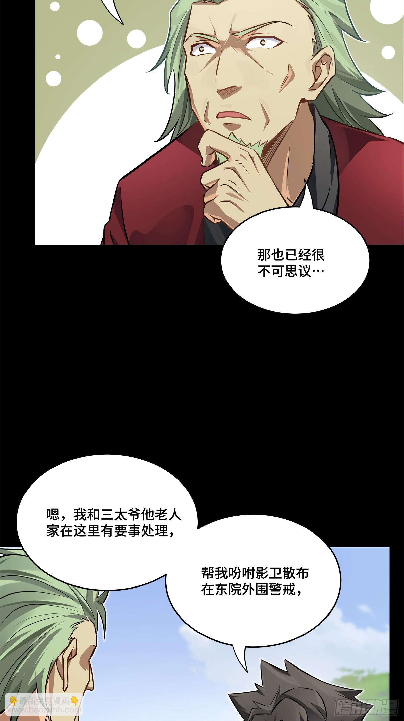 星甲魂將傳 - 207 修復曹仁(1/2) - 8
