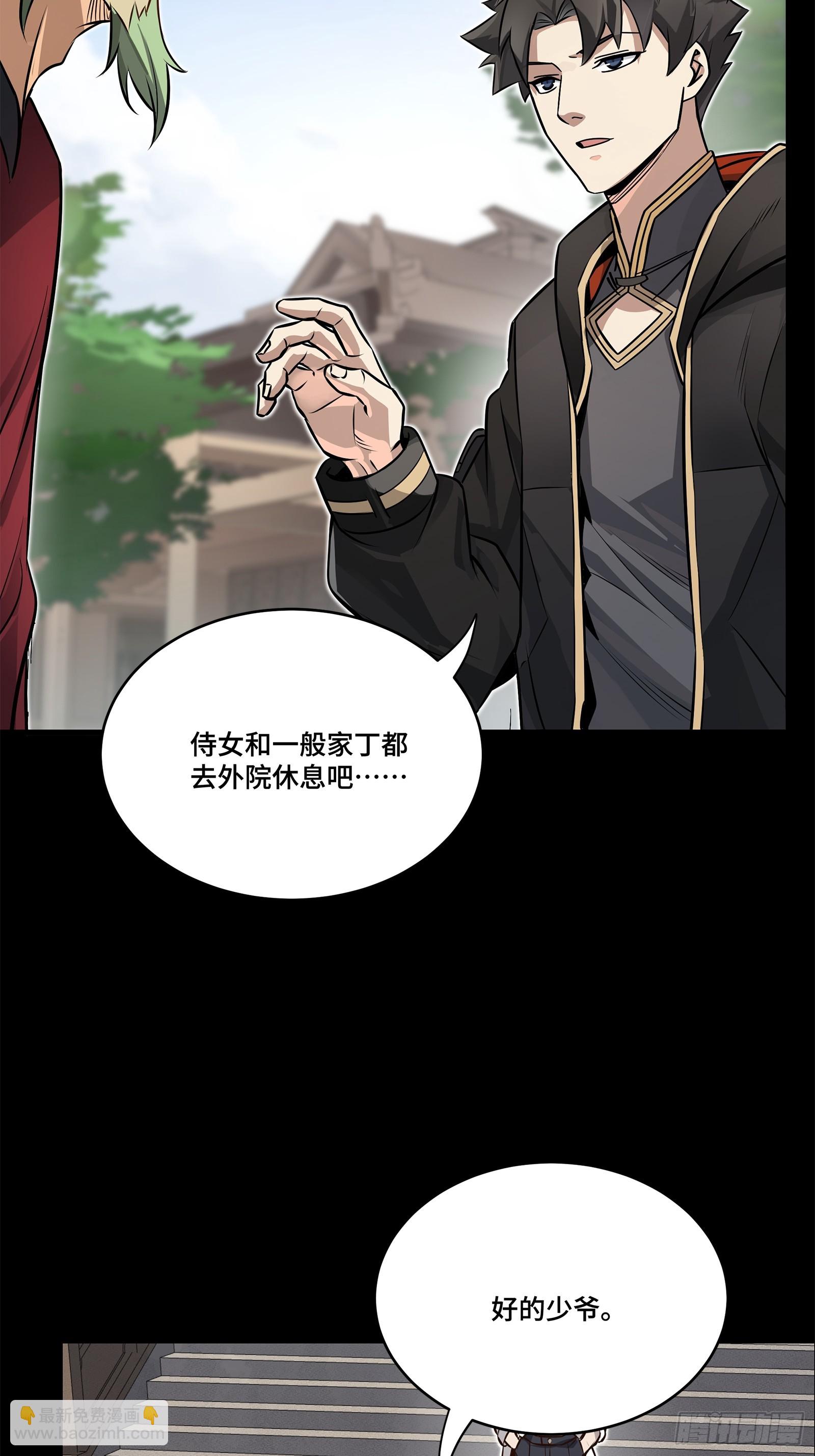 星甲魂將傳 - 207 修復曹仁(1/2) - 1