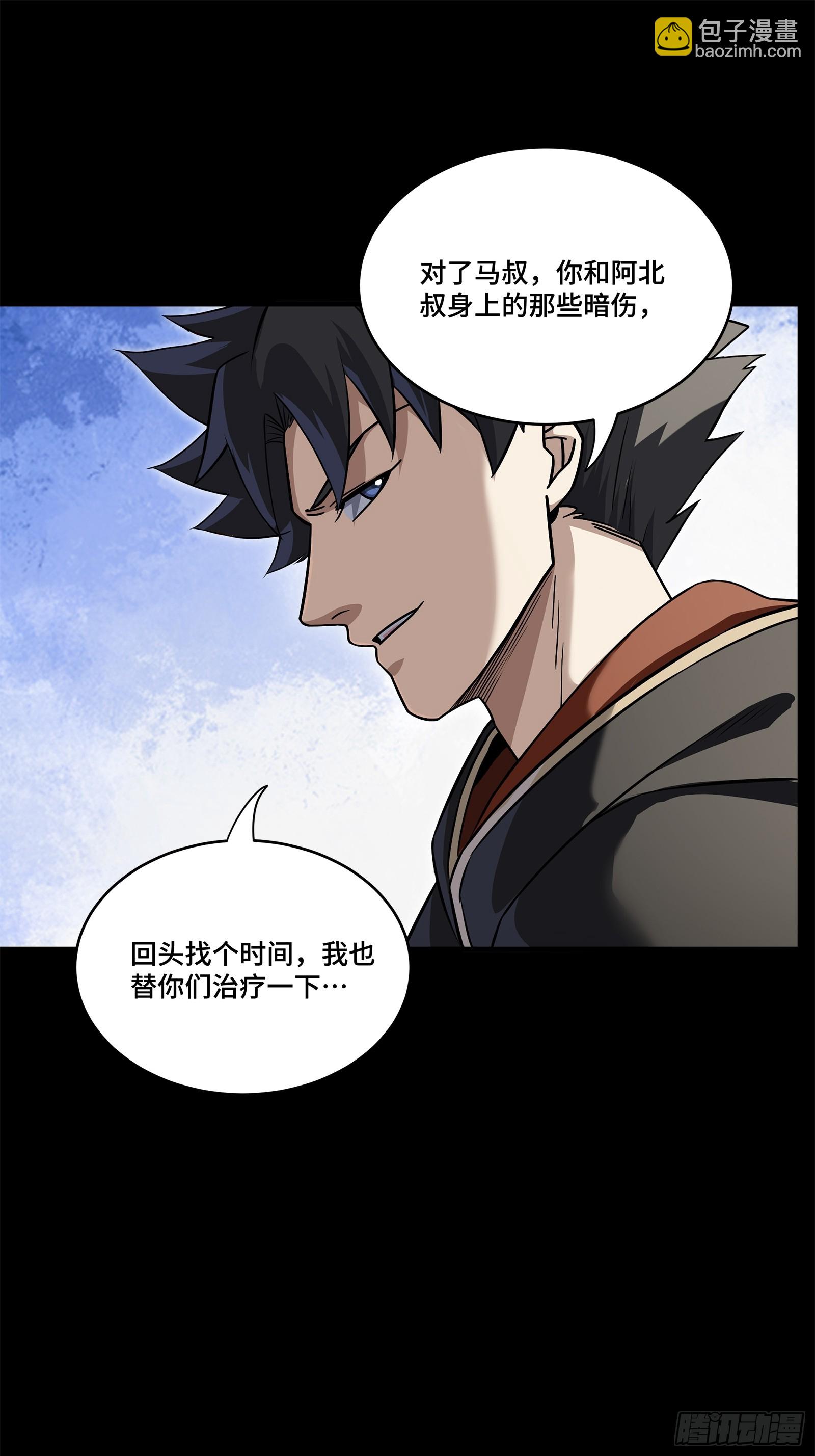 星甲魂將傳 - 207 修復曹仁(1/2) - 3