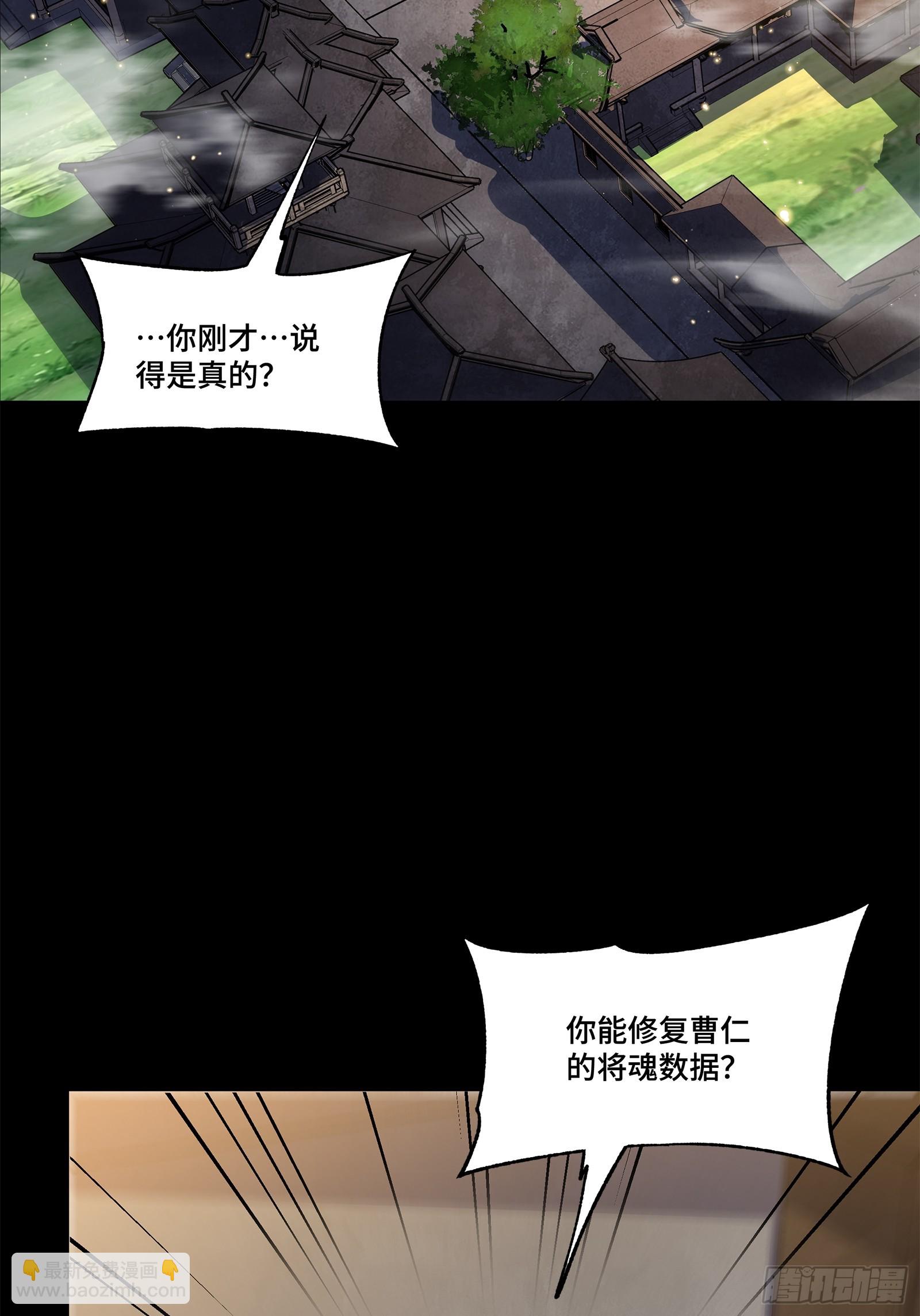 星甲魂將傳 - 207 修復曹仁(1/2) - 4