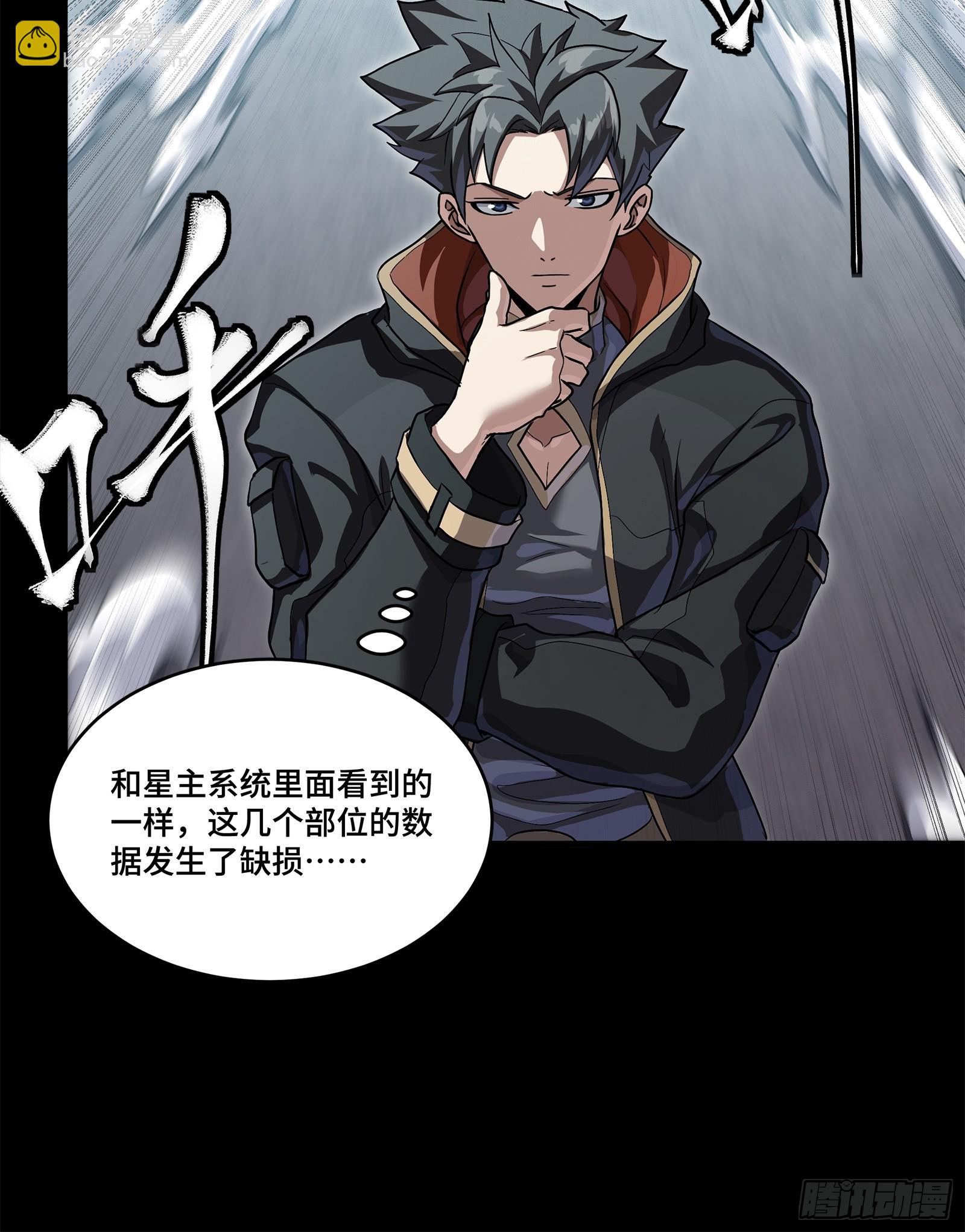 星甲魂將傳 - 207 修復曹仁(1/2) - 3