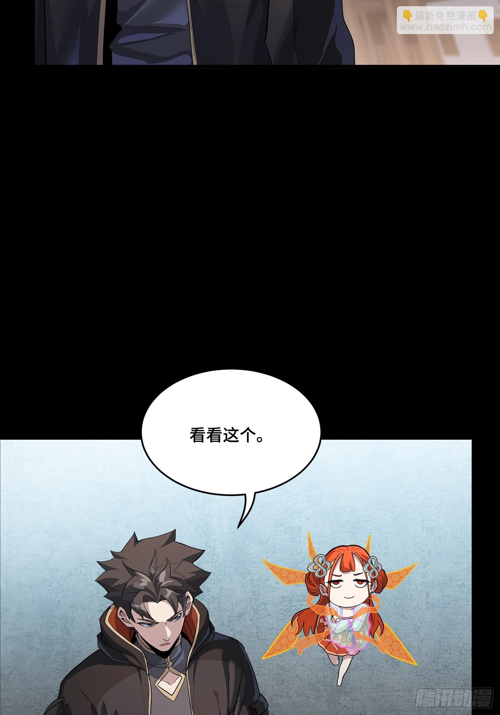 星甲魂將傳 - 207 修復曹仁(1/2) - 6