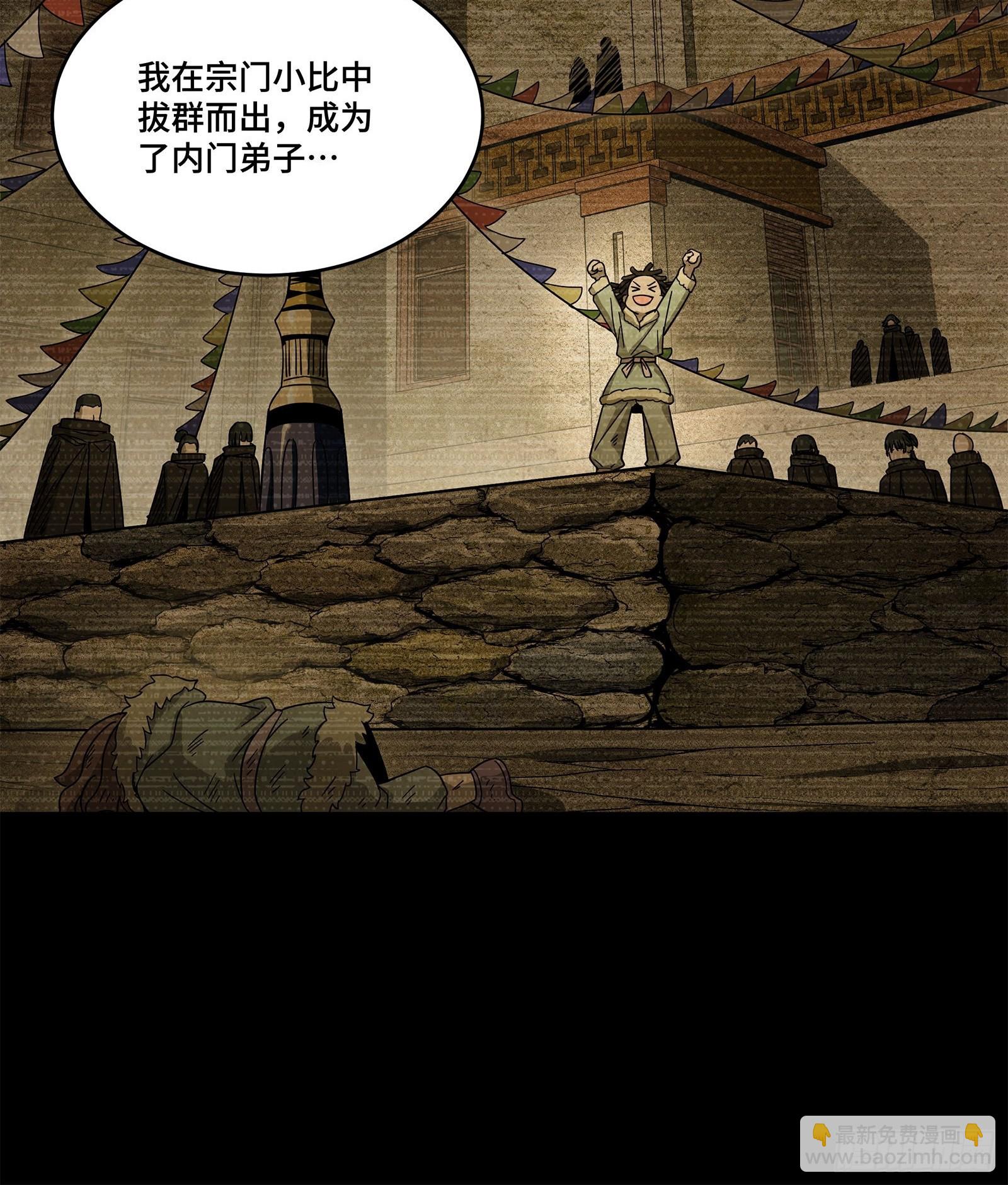 星甲魂將傳 - 212 南引計劃(1/3) - 5