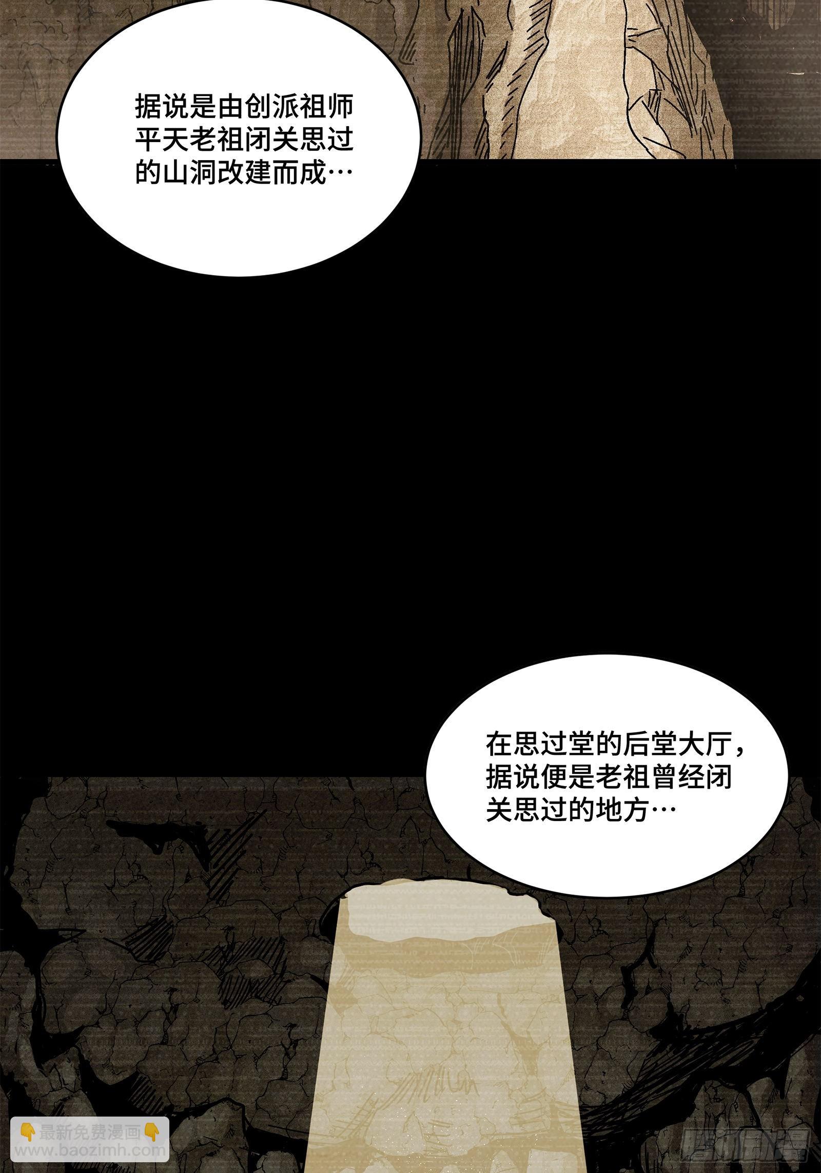 星甲魂將傳 - 212 南引計劃(1/3) - 2