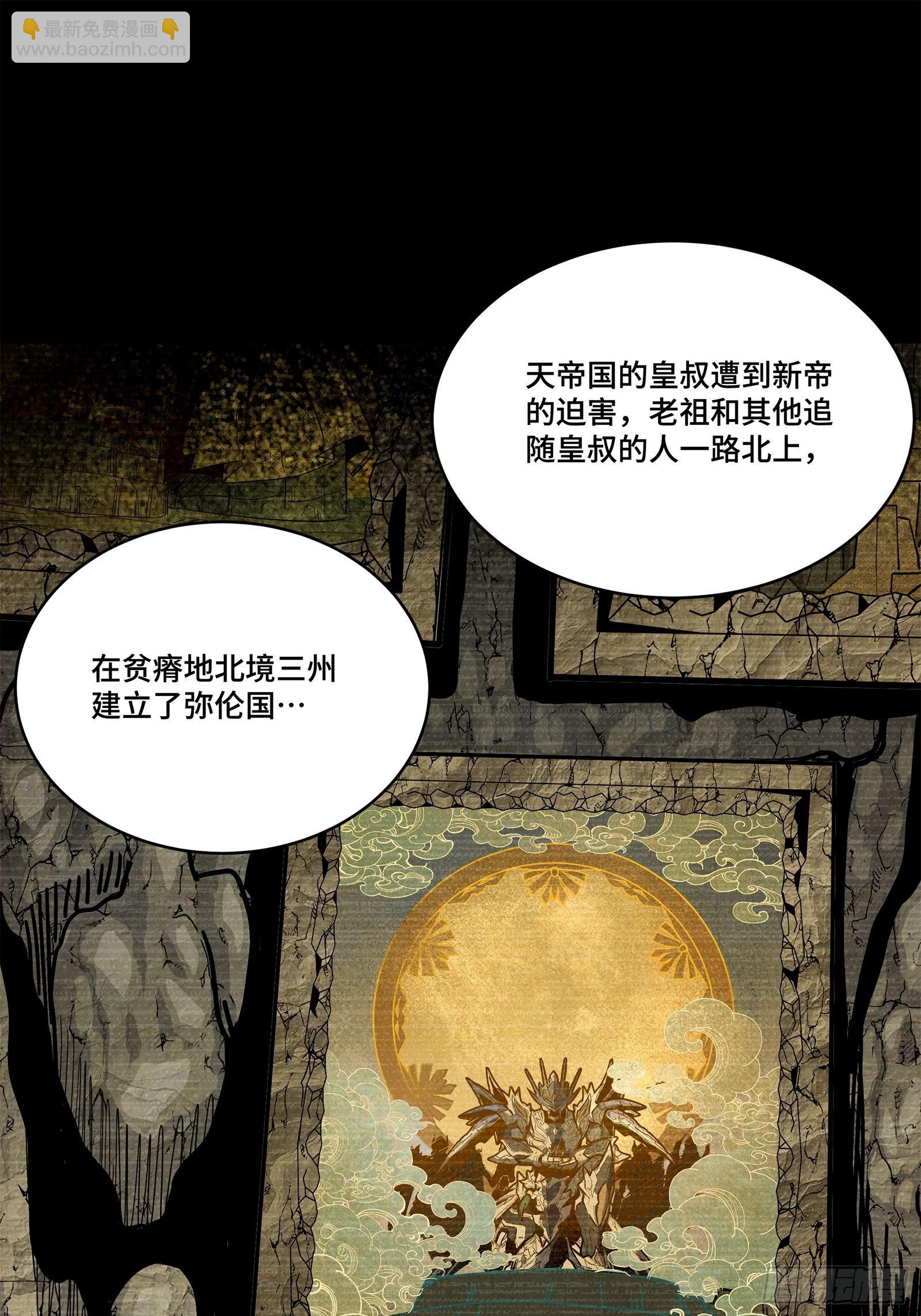 星甲魂將傳 - 212 南引計劃(1/3) - 7