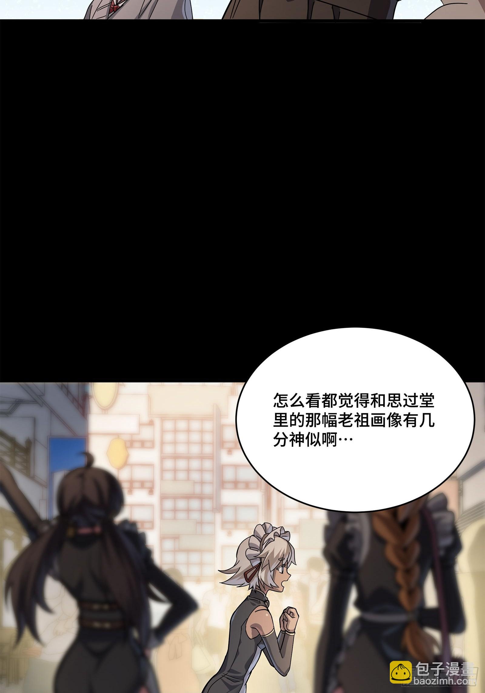 星甲魂將傳 - 212 南引計劃(1/3) - 5