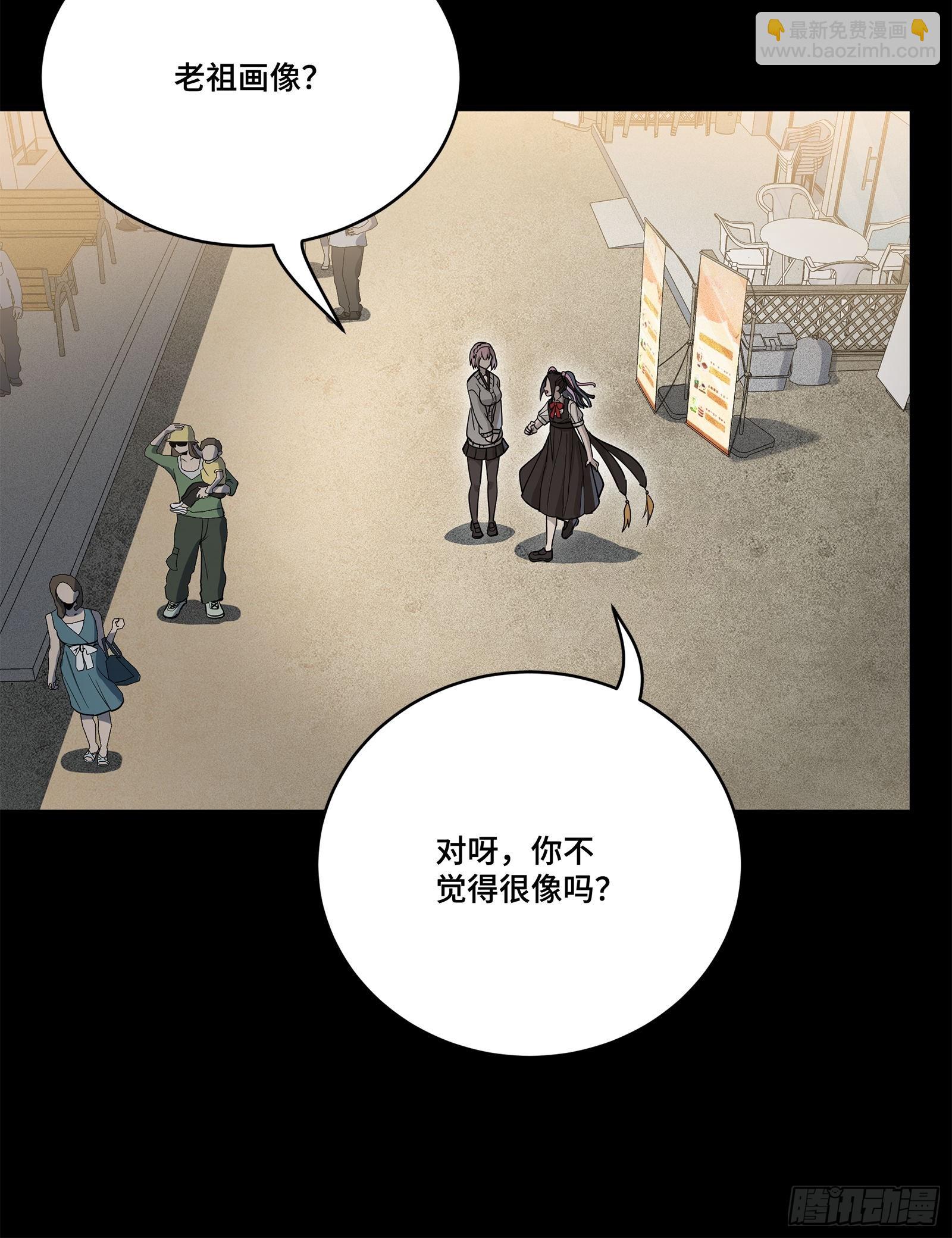 星甲魂將傳 - 212 南引計劃(1/3) - 7