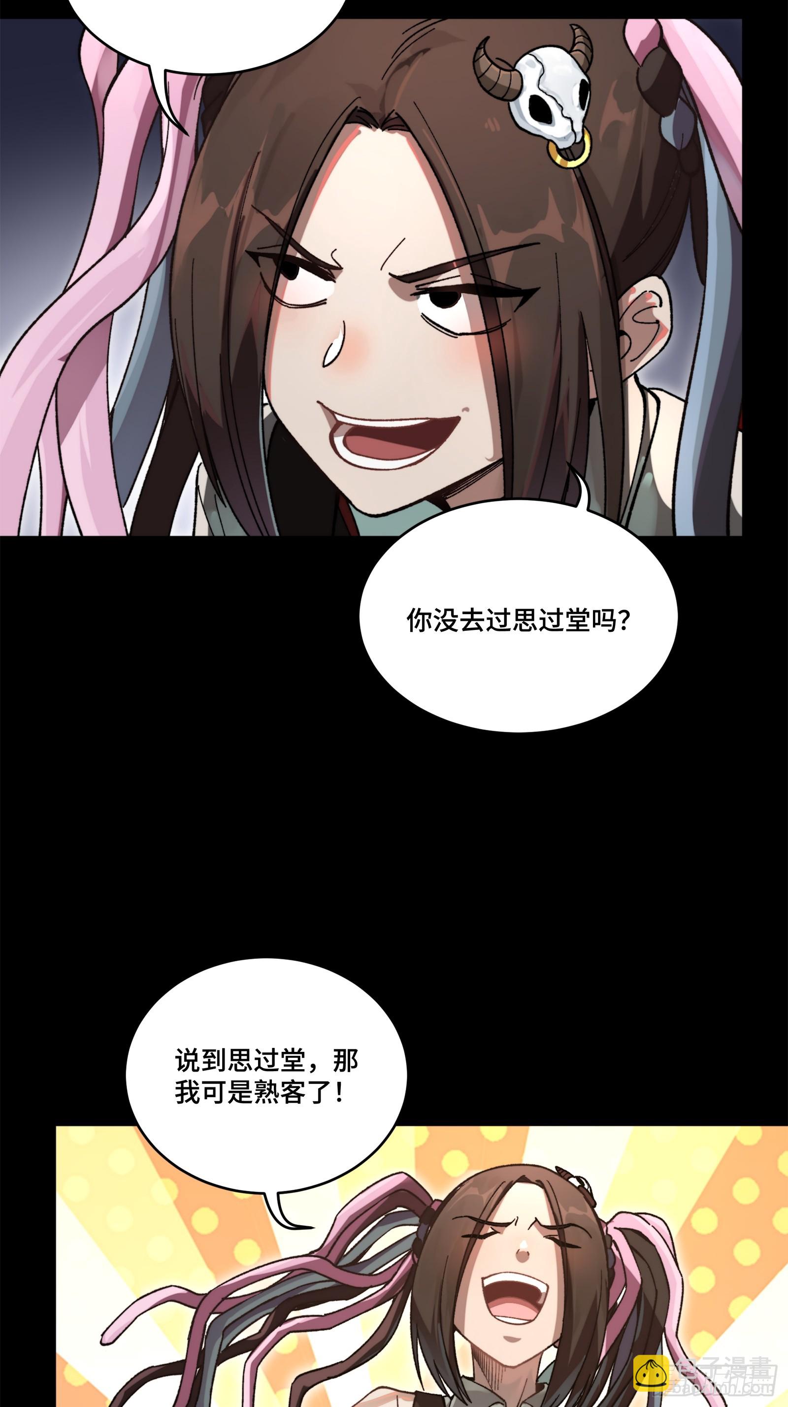 星甲魂將傳 - 212 南引計劃(1/3) - 1