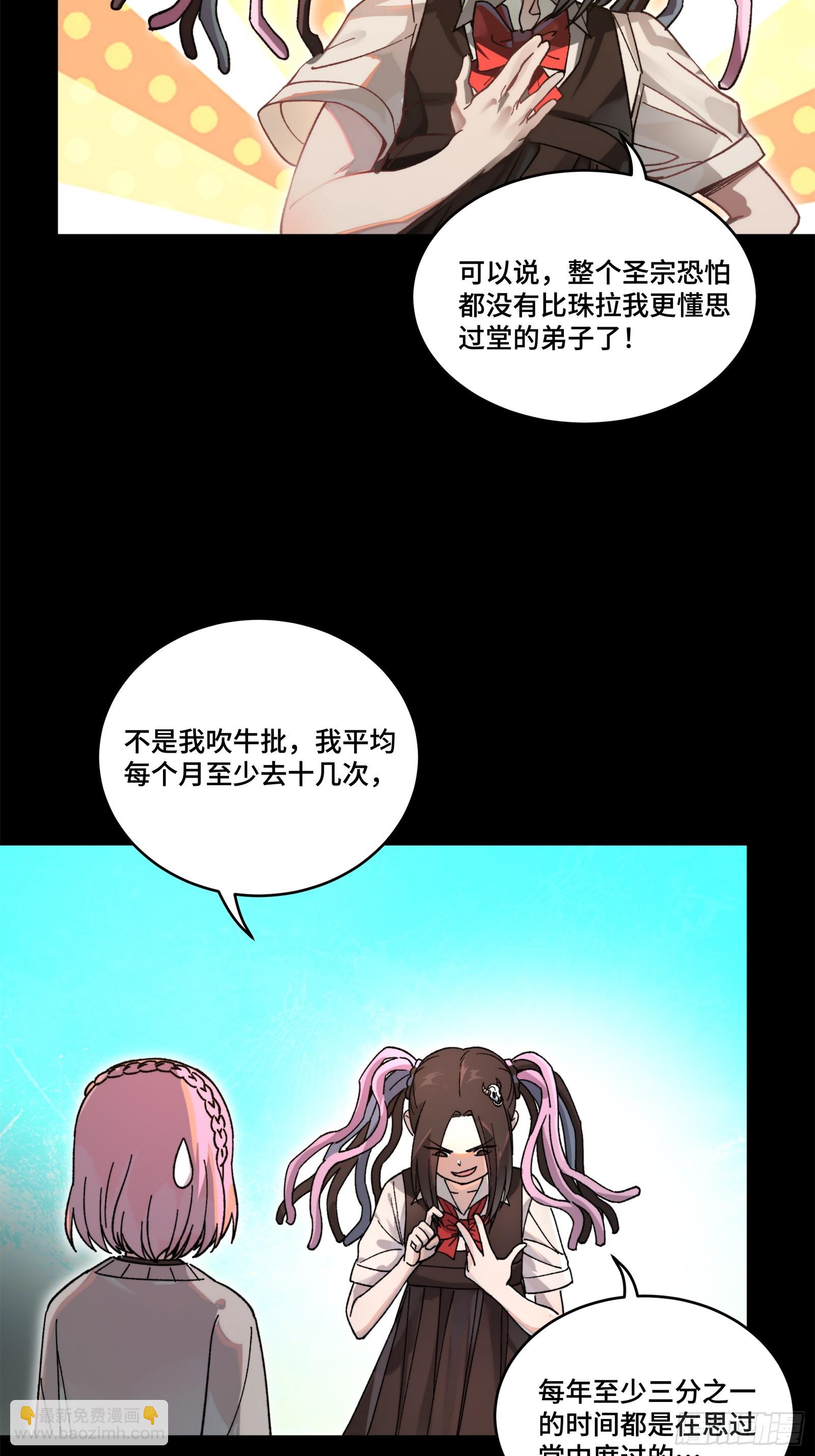星甲魂將傳 - 212 南引計劃(1/3) - 2