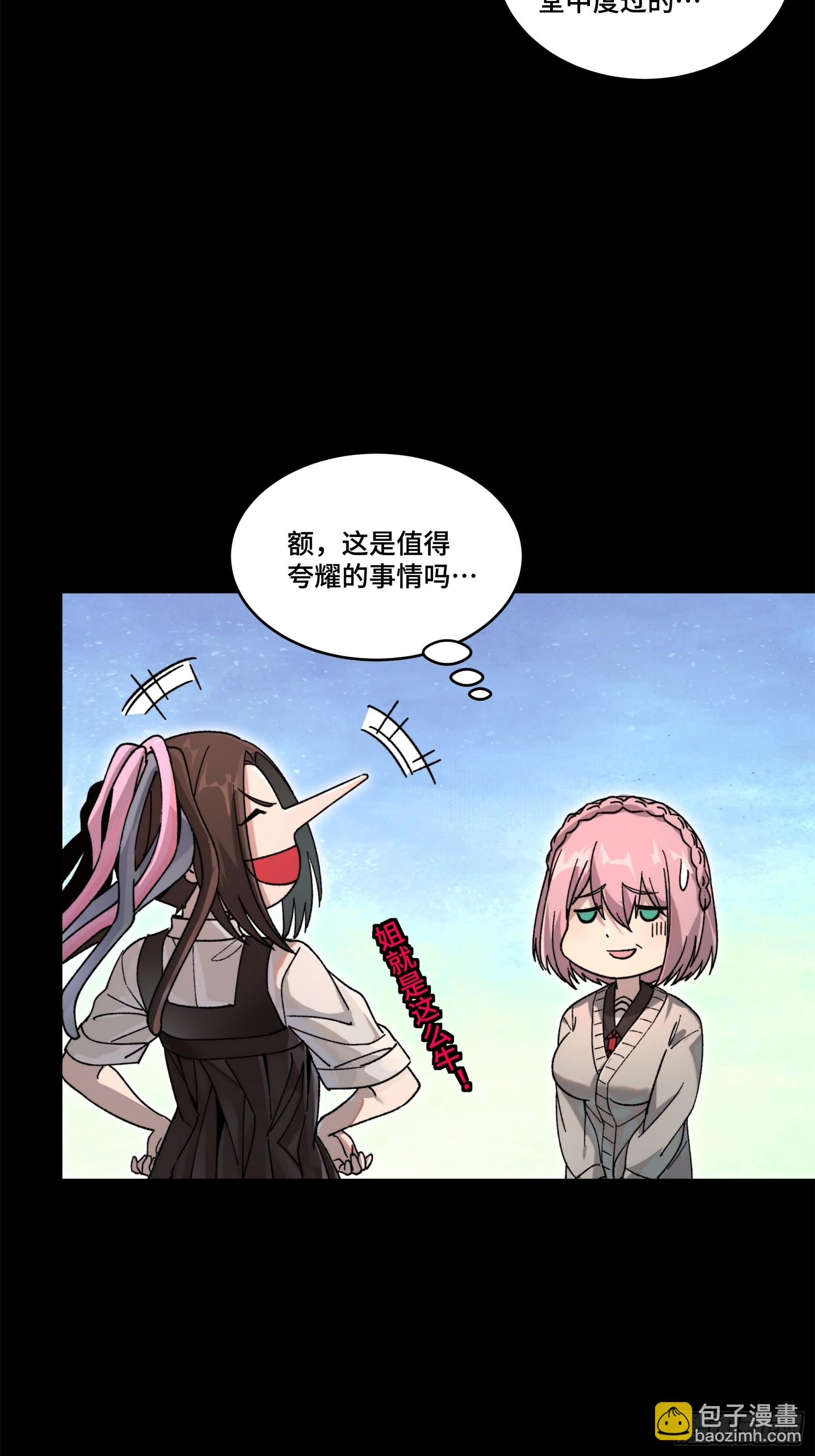 星甲魂將傳 - 212 南引計劃(1/3) - 3