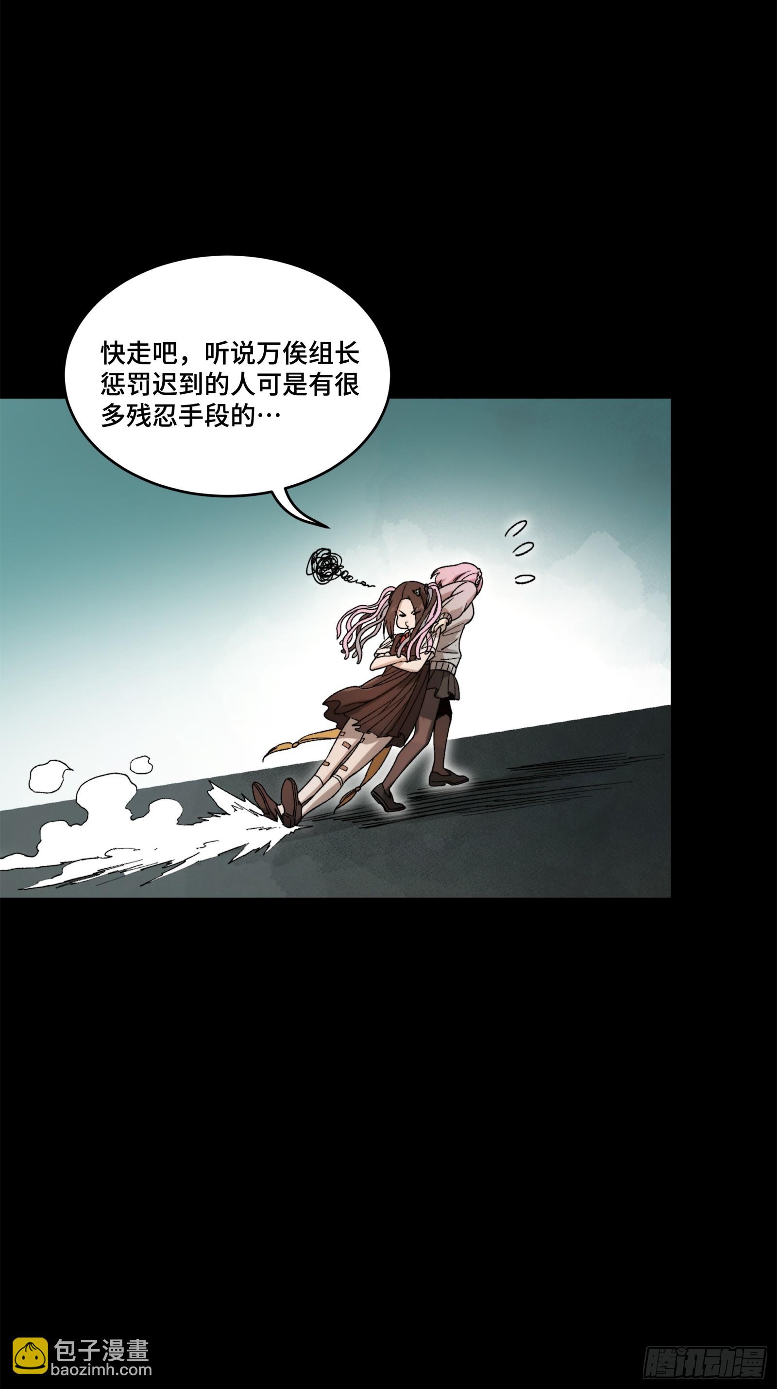 星甲魂將傳 - 212 南引計劃(1/3) - 6