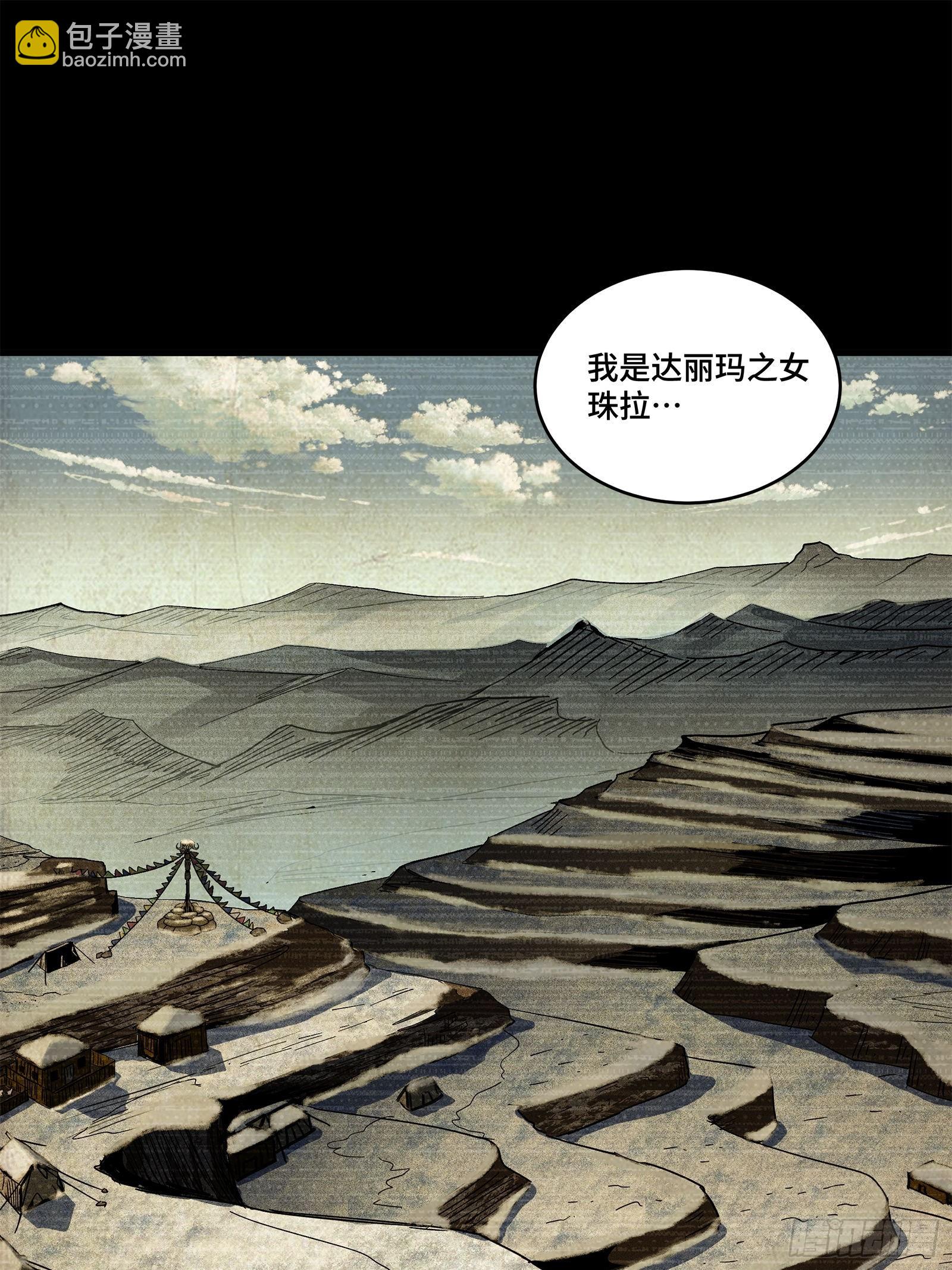星甲魂將傳 - 212 南引計劃(1/3) - 4