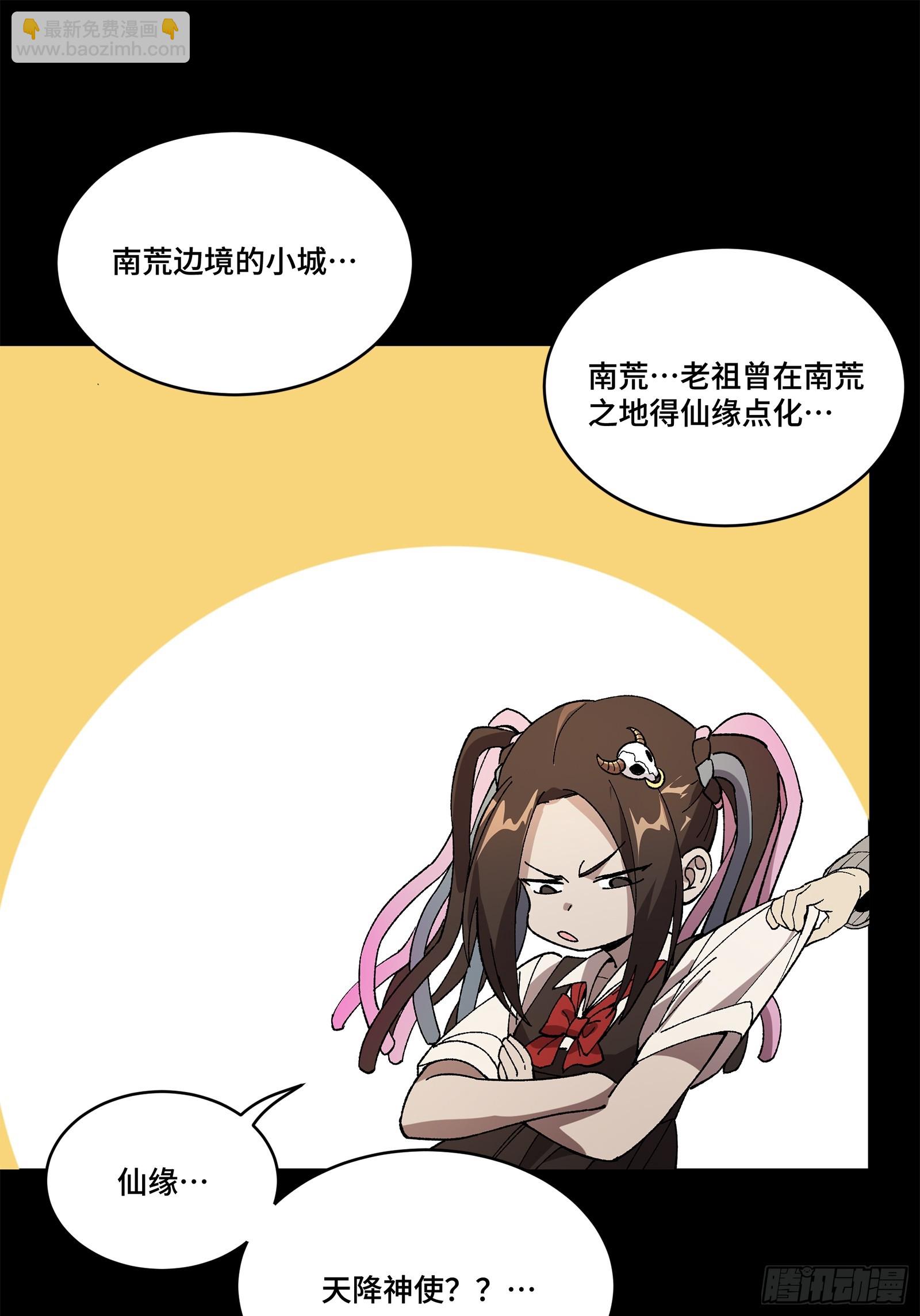 星甲魂將傳 - 212 南引計劃(1/3) - 8