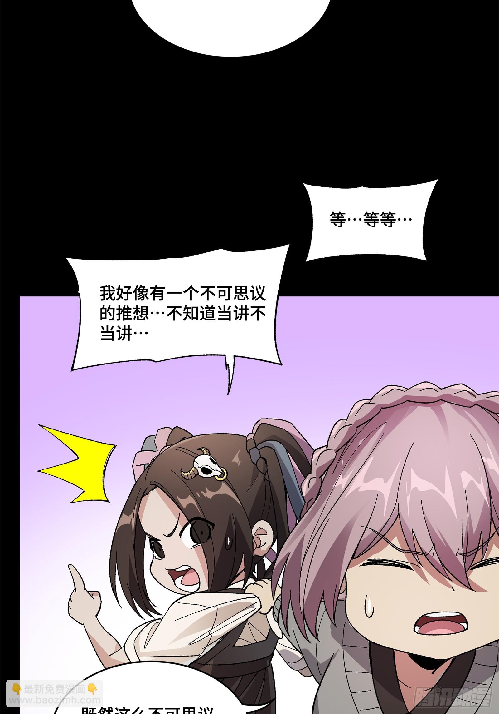 星甲魂將傳 - 212 南引計劃(1/3) - 1