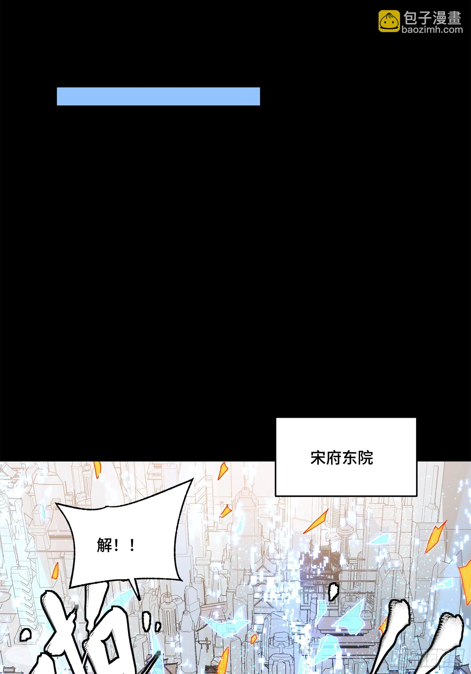 星甲魂將傳 - 212 南引計劃(1/3) - 3