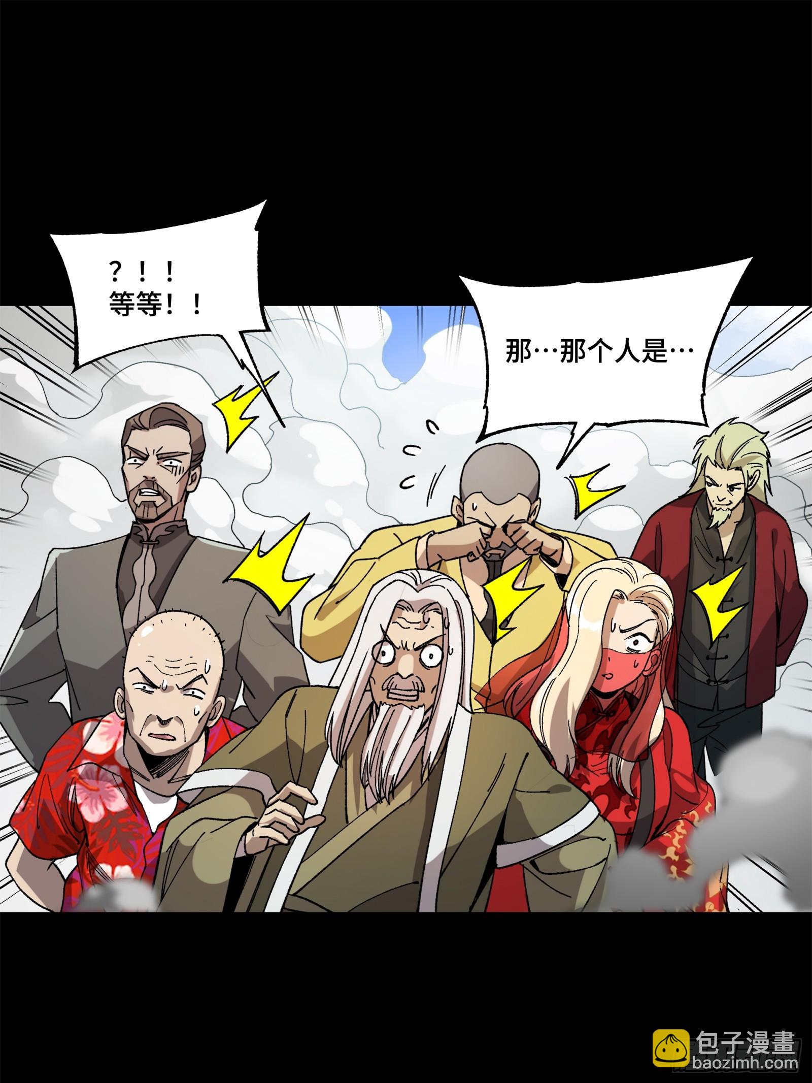 星甲魂將傳 - 212 南引計劃(1/3) - 1