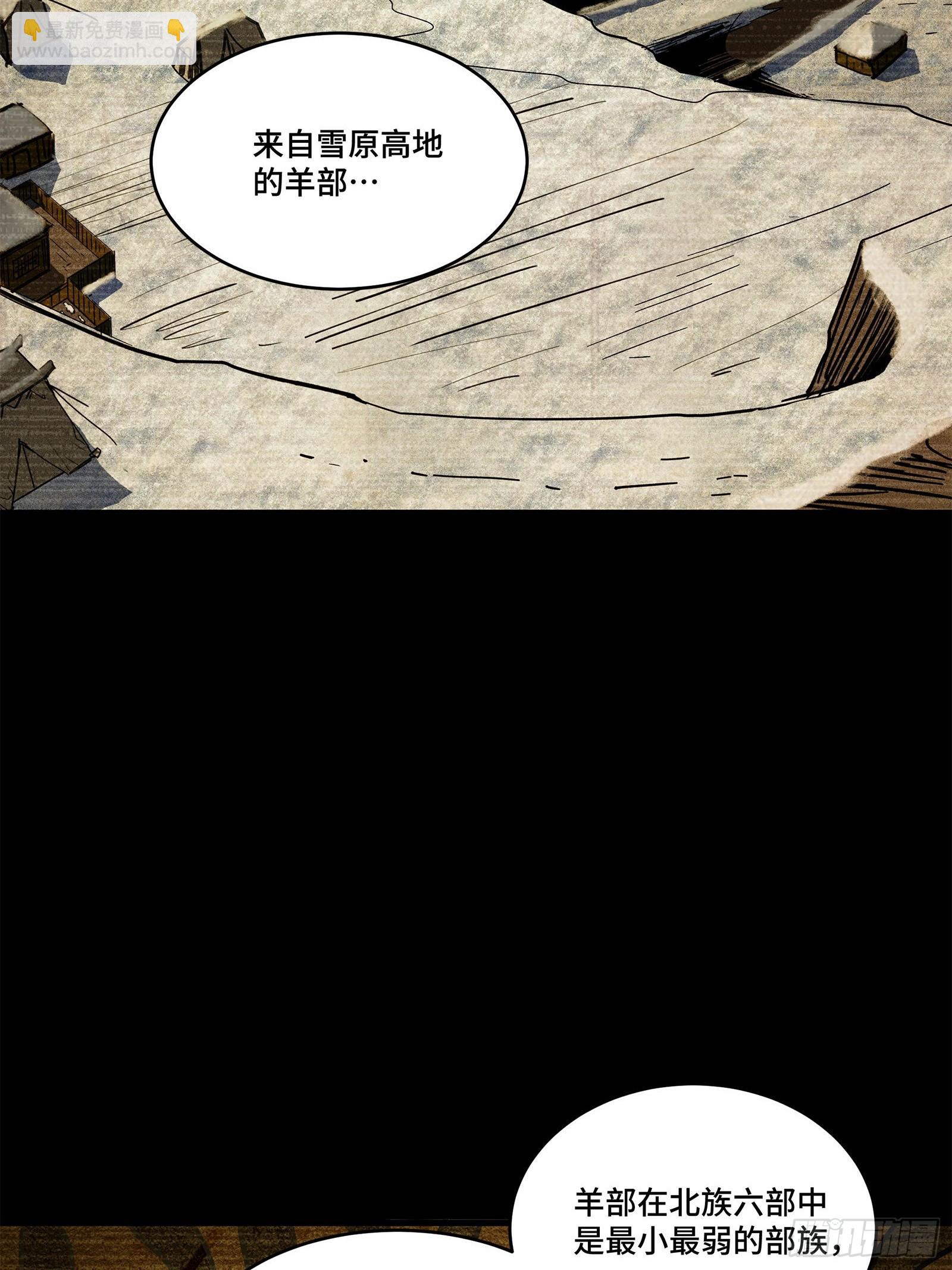星甲魂將傳 - 212 南引計劃(1/3) - 5