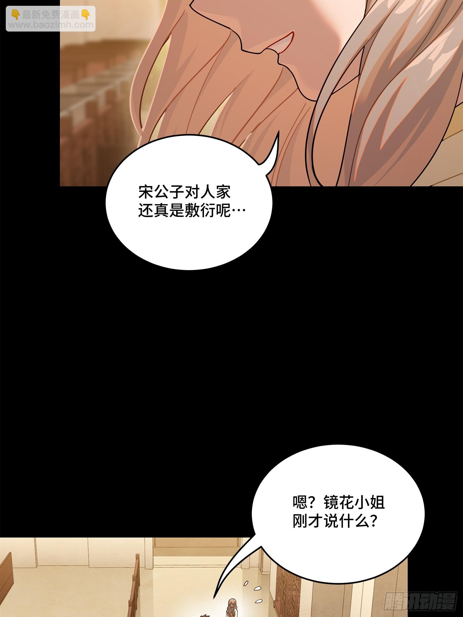 星甲魂將傳 - 224 天才孔爭(1/2) - 3
