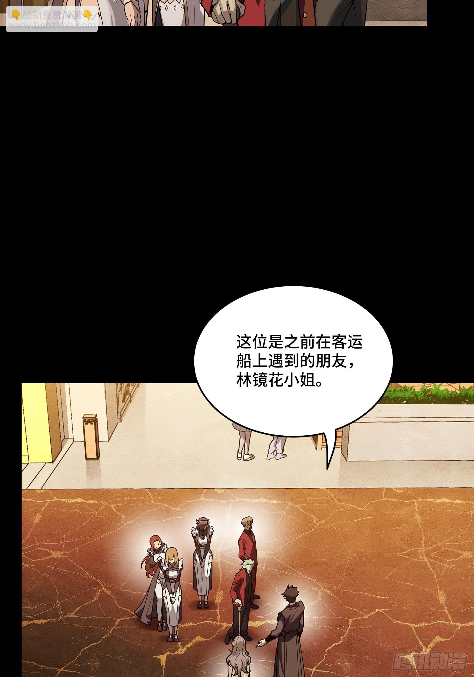 星甲魂將傳 - 224 天才孔爭(1/2) - 3
