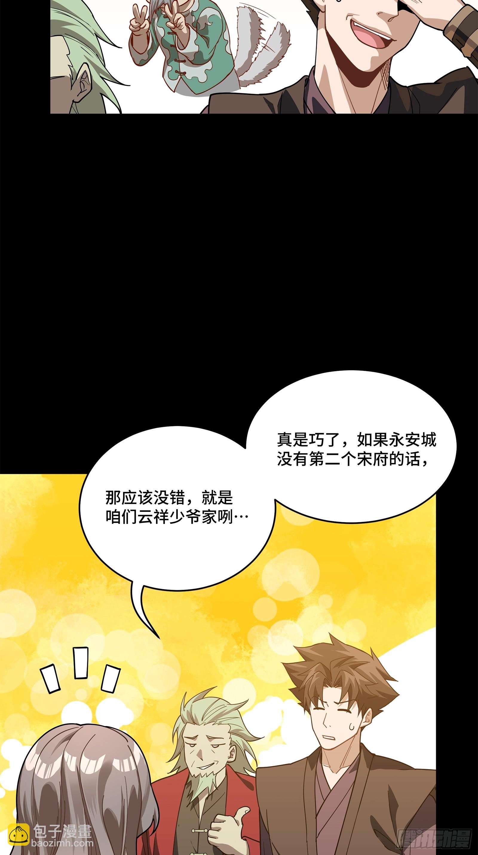 星甲魂將傳 - 224 天才孔爭(1/2) - 8
