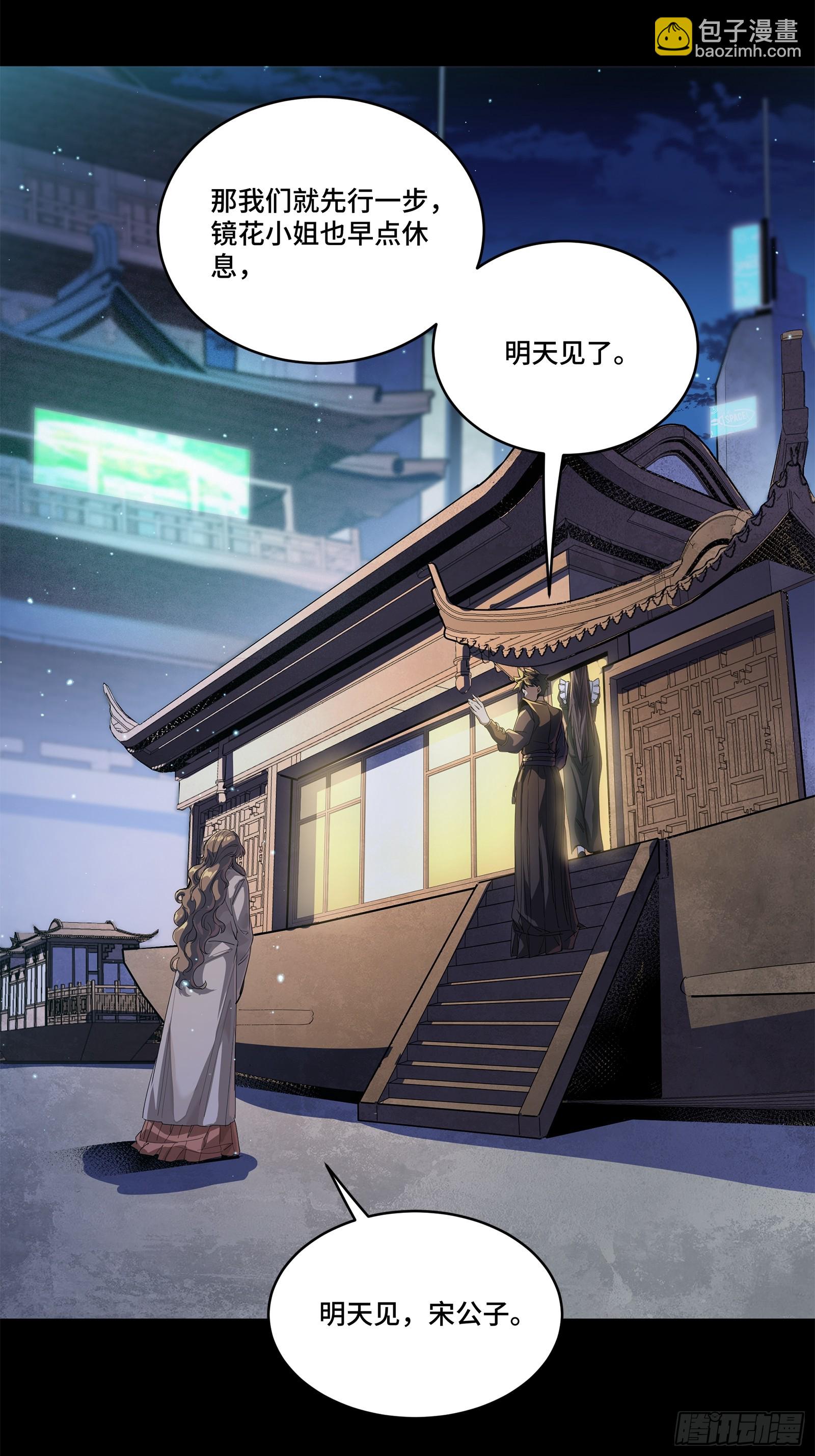 星甲魂將傳 - 224 天才孔爭(1/2) - 5