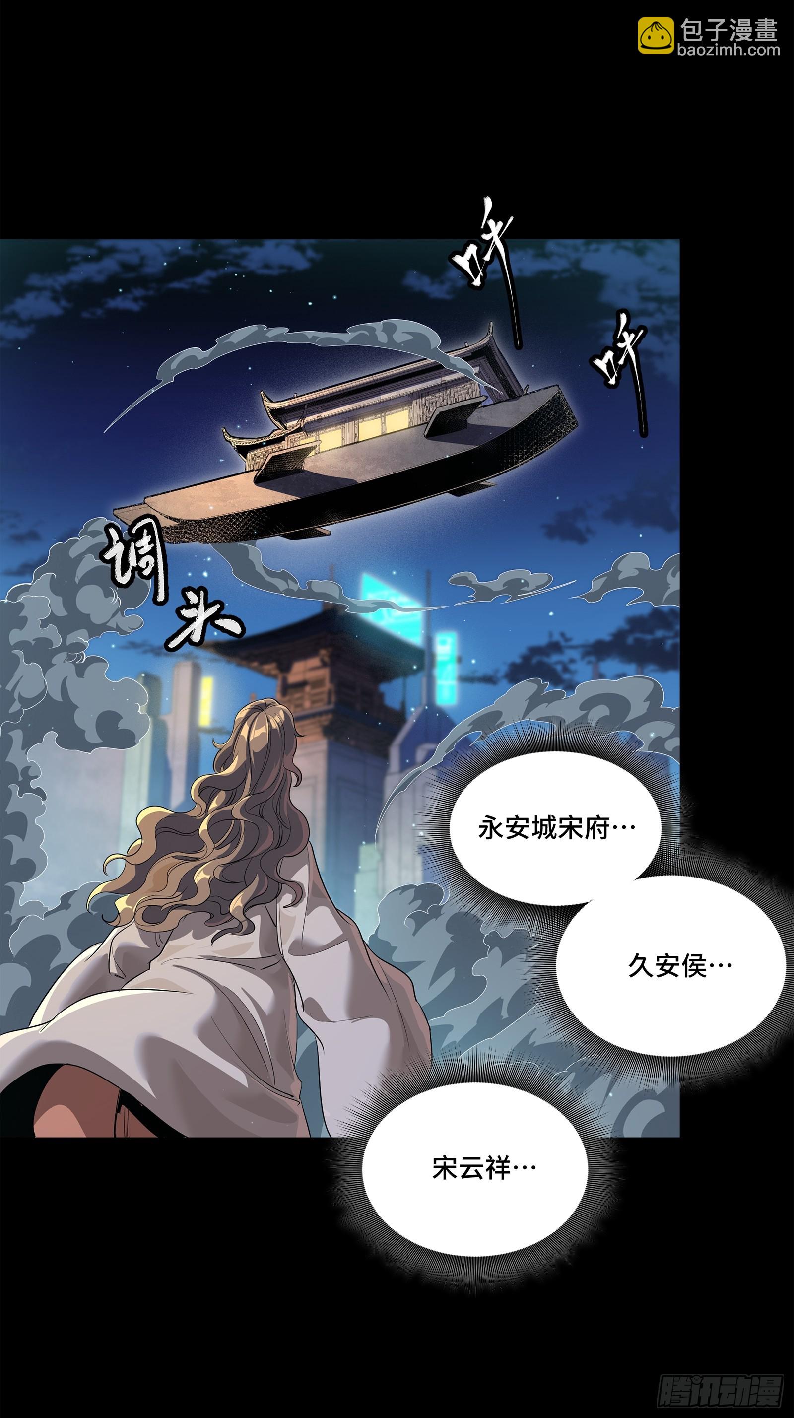 星甲魂將傳 - 224 天才孔爭(1/2) - 7
