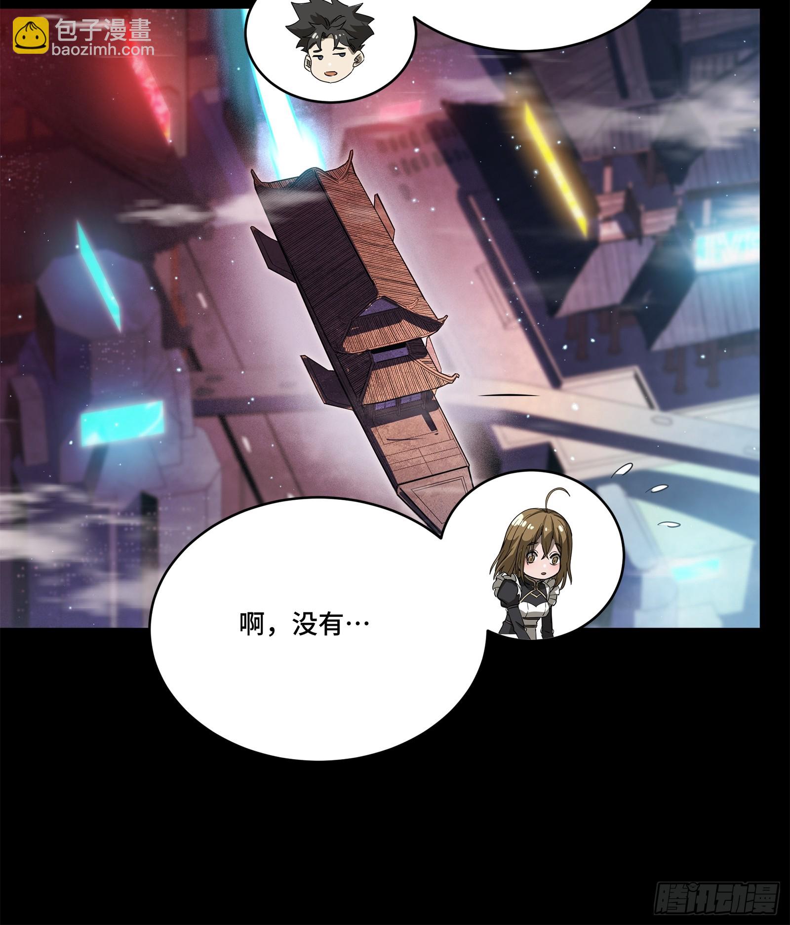 星甲魂將傳 - 224 天才孔爭(1/2) - 1