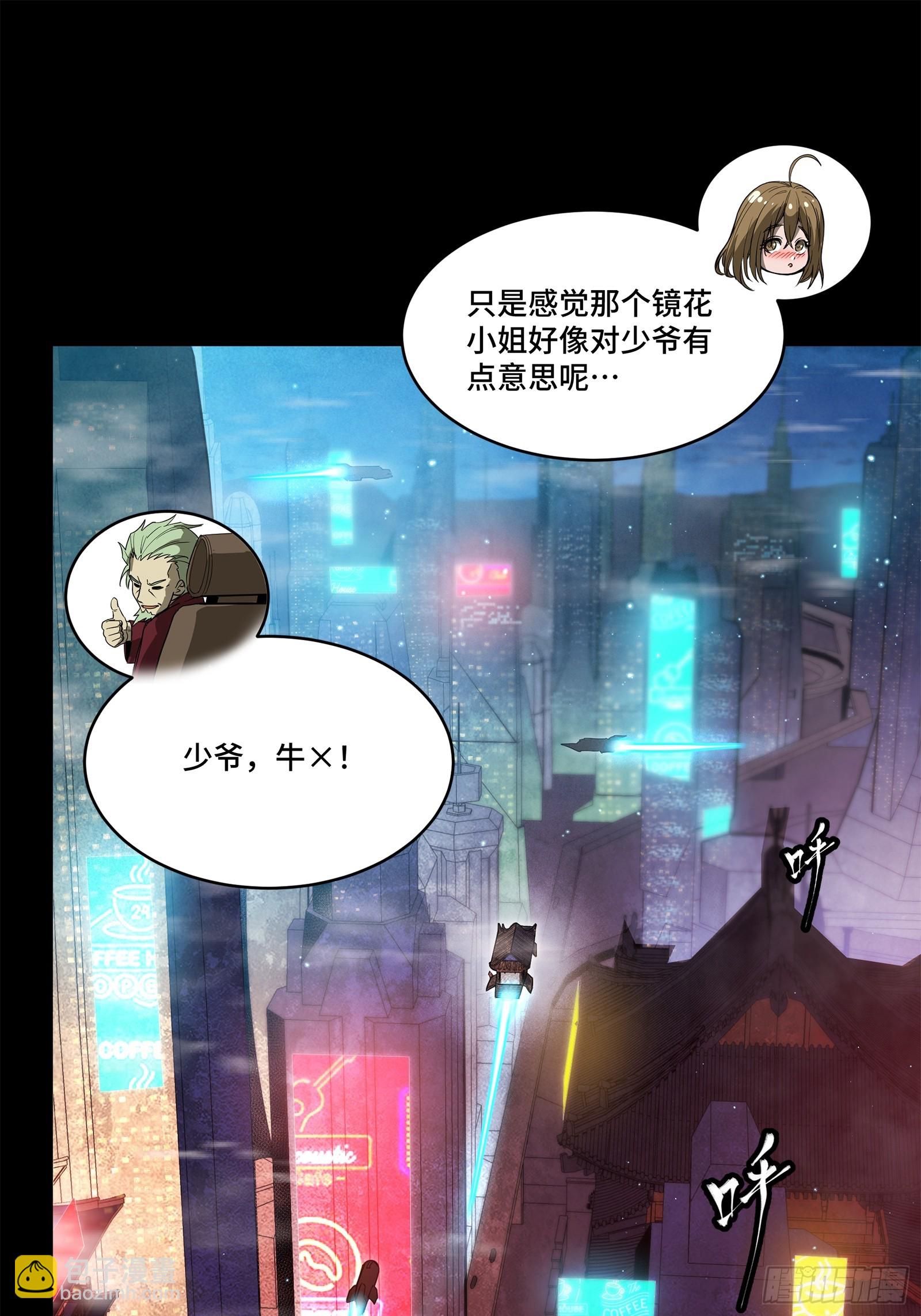 星甲魂將傳 - 224 天才孔爭(1/2) - 2