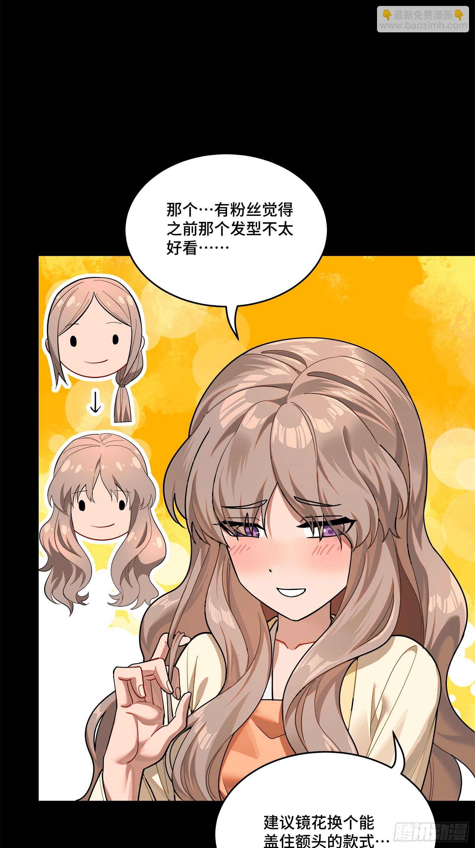 星甲魂將傳 - 224 天才孔爭(1/2) - 4