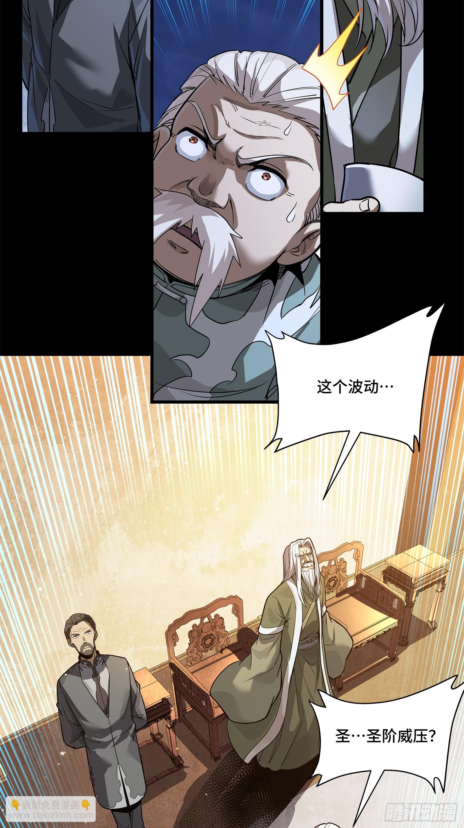 星甲魂將傳 - 224 天才孔爭(1/2) - 4